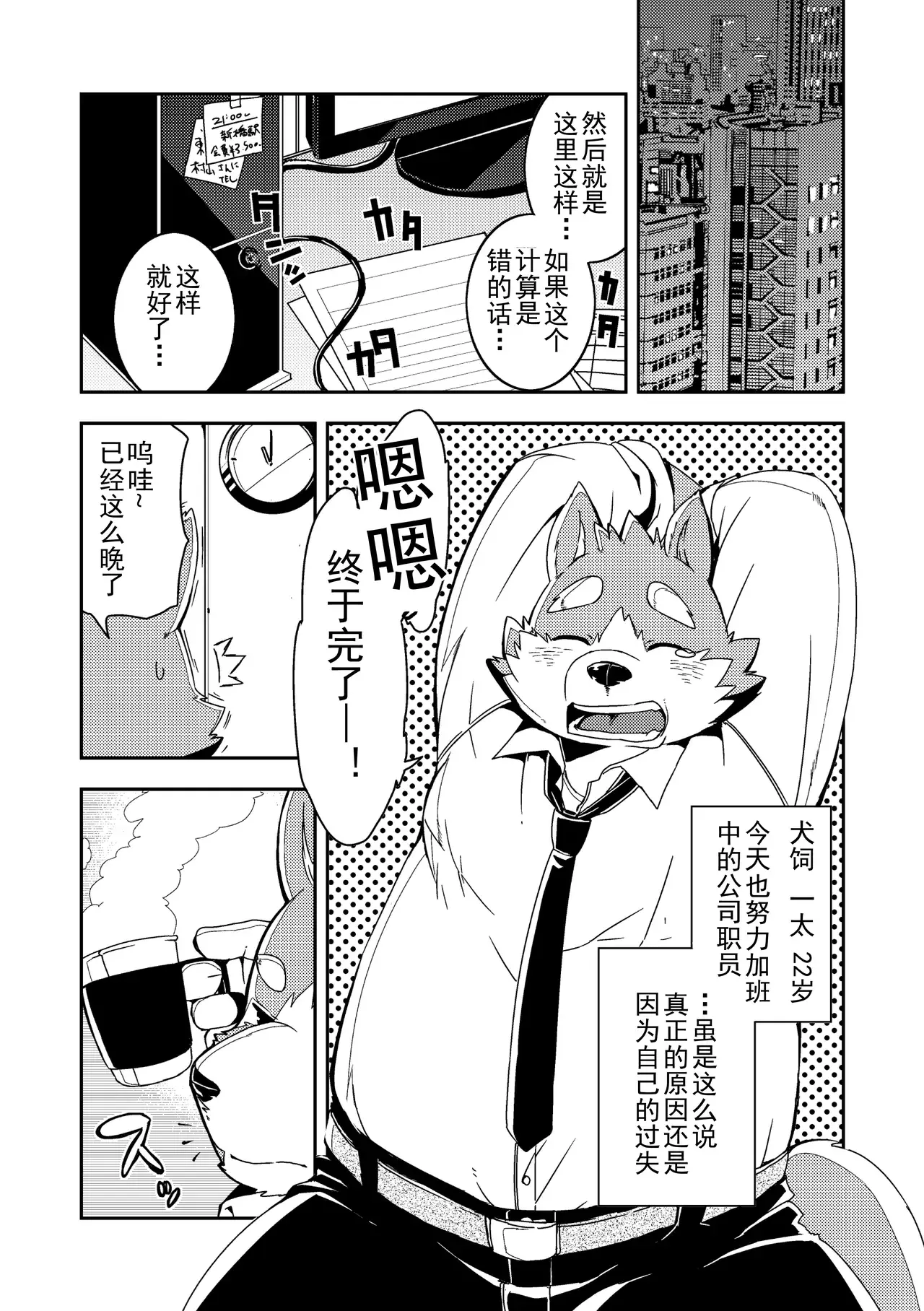 Chapter ' + image.page_number