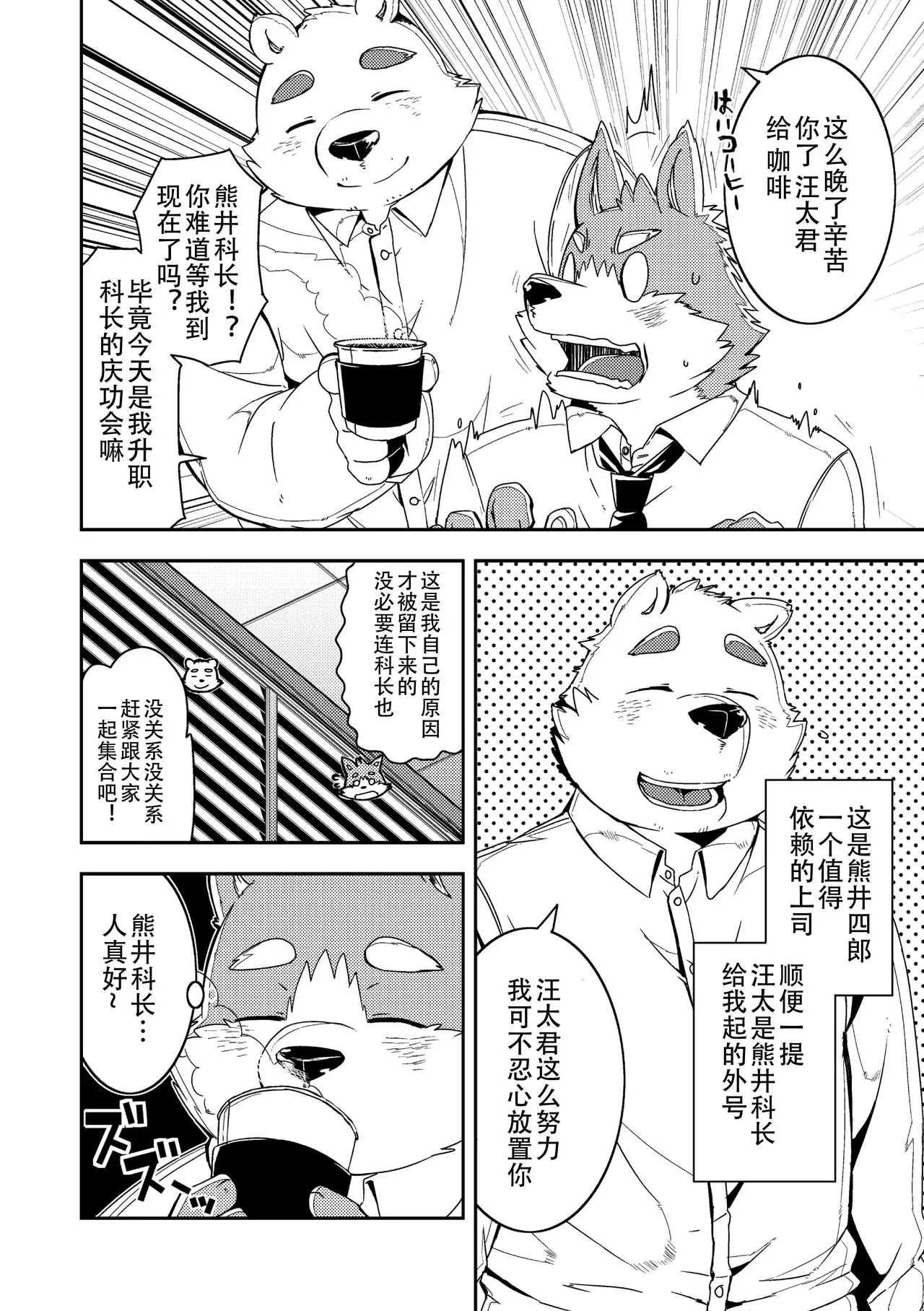 Chapter ' + image.page_number