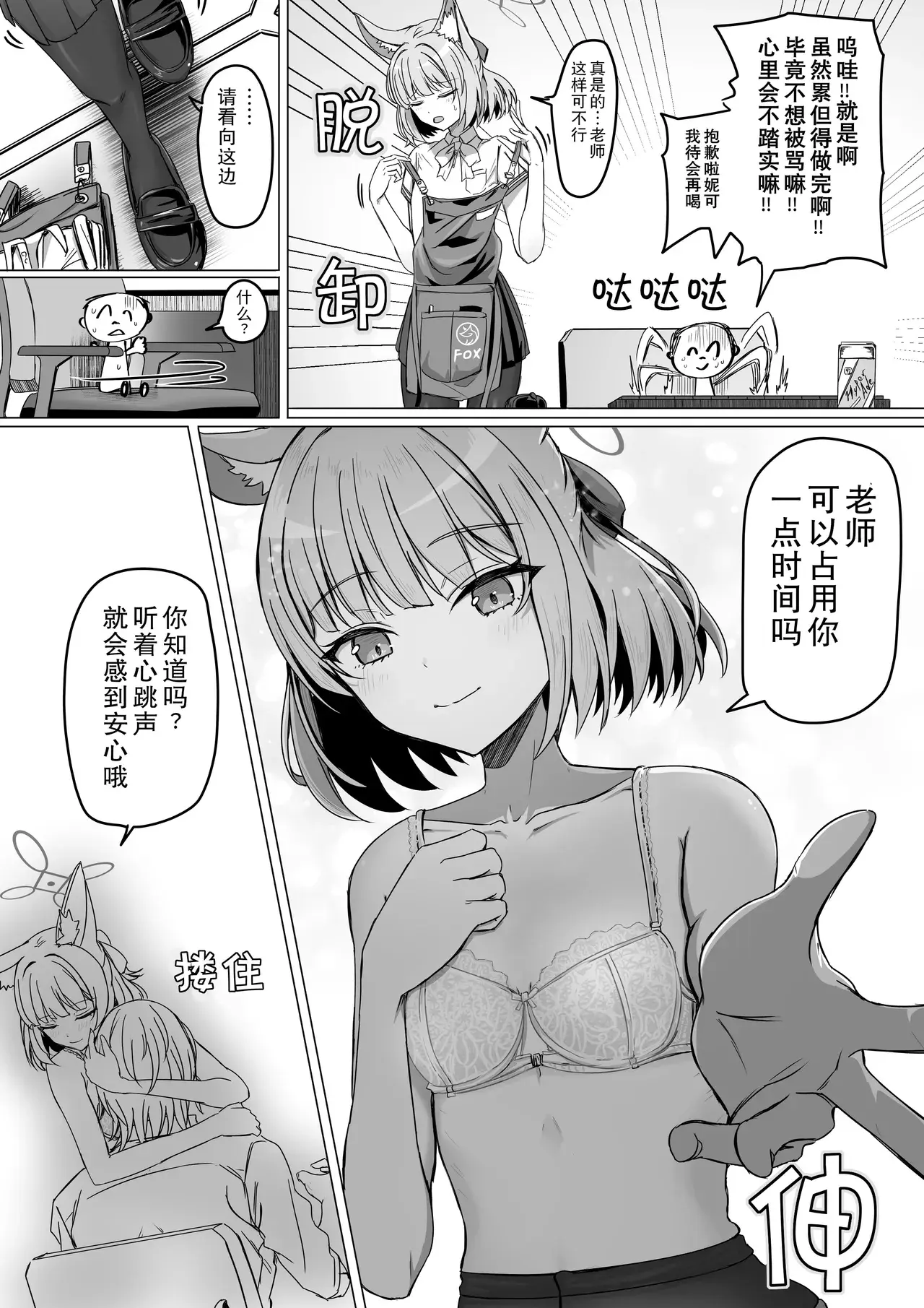 Chapter ' + image.page_number