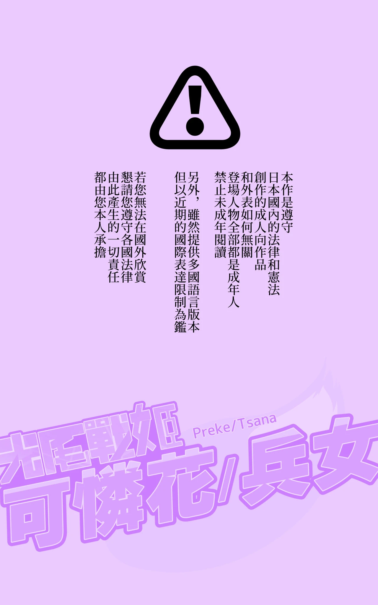 Chapter ' + image.page_number