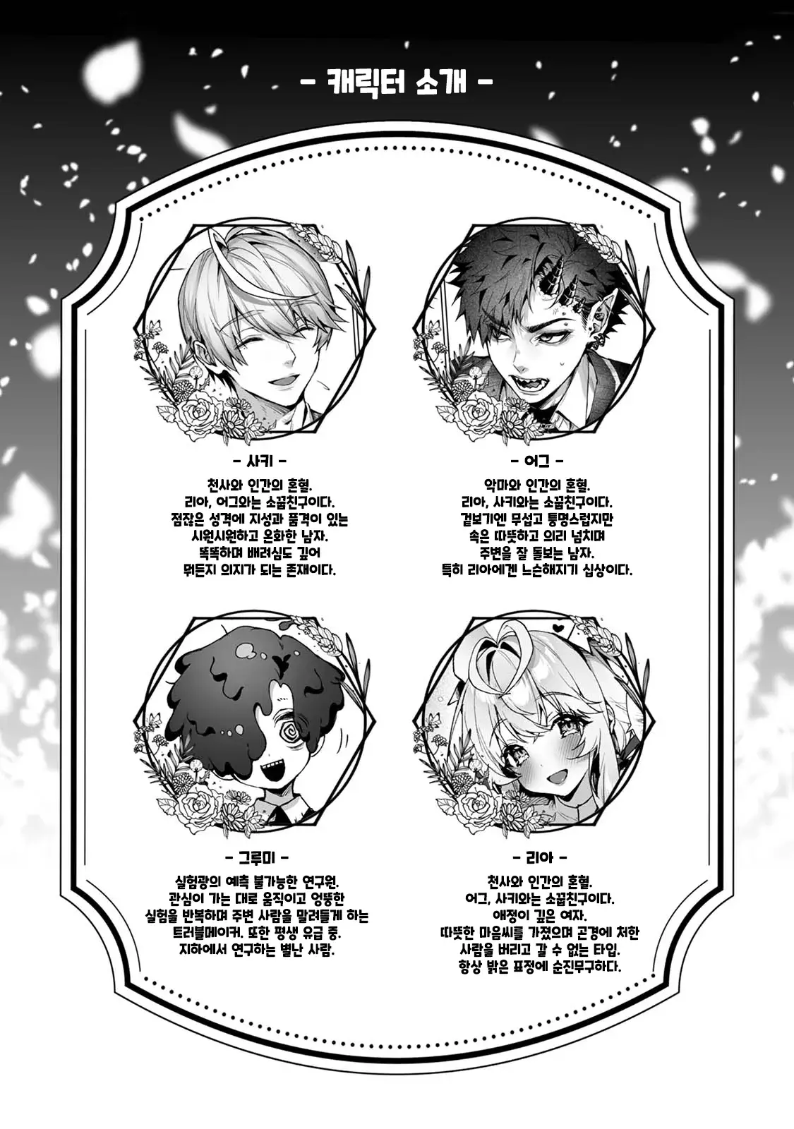 Chapter ' + image.page_number