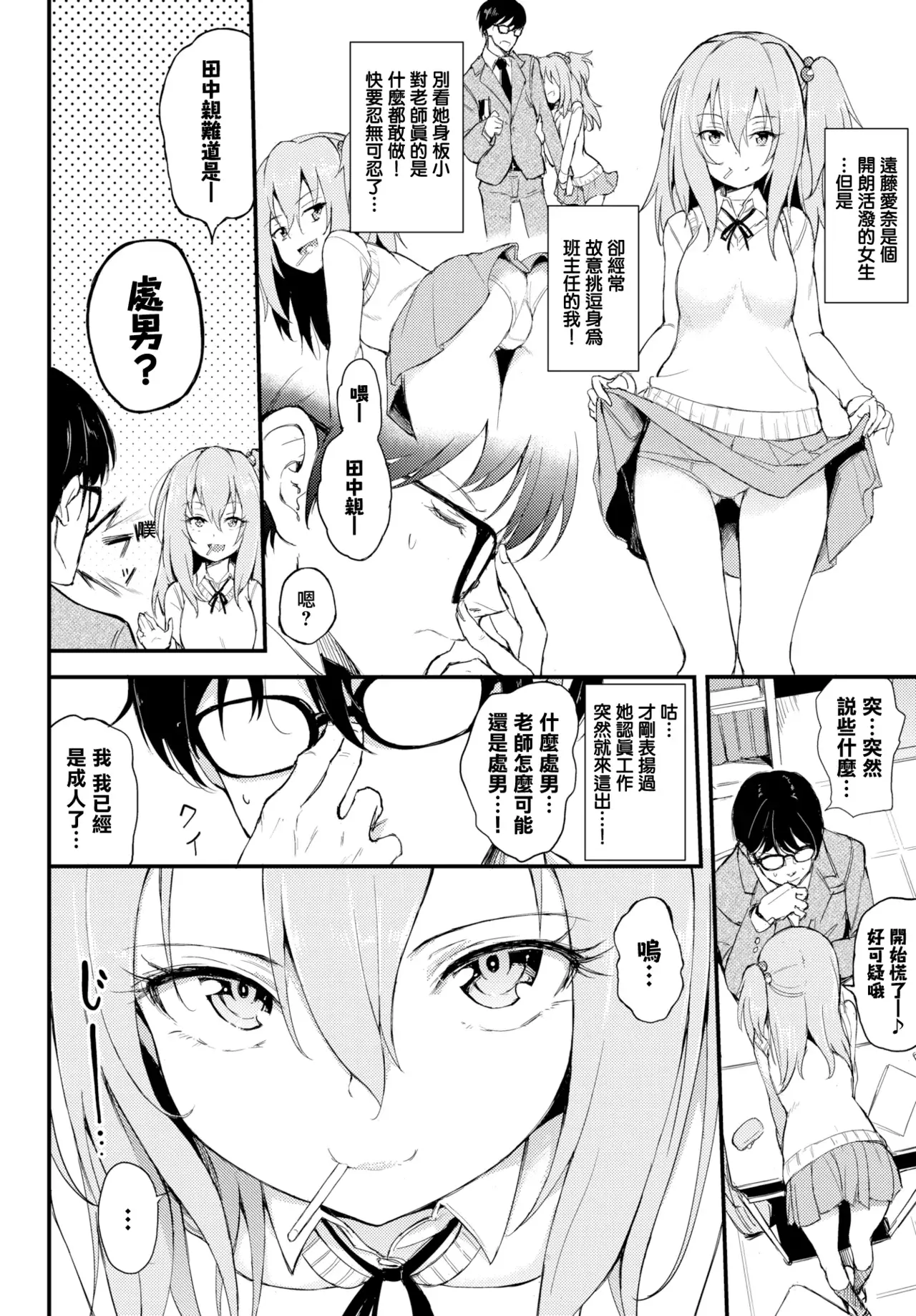 Chapter ' + image.page_number