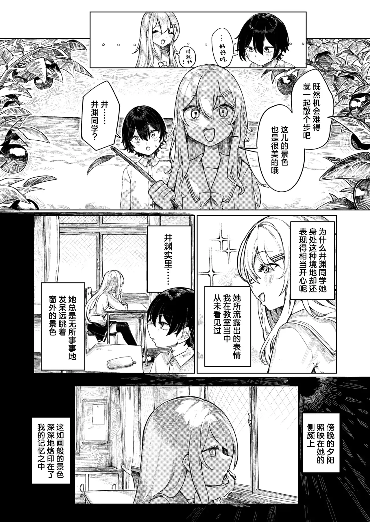 Chapter ' + image.page_number