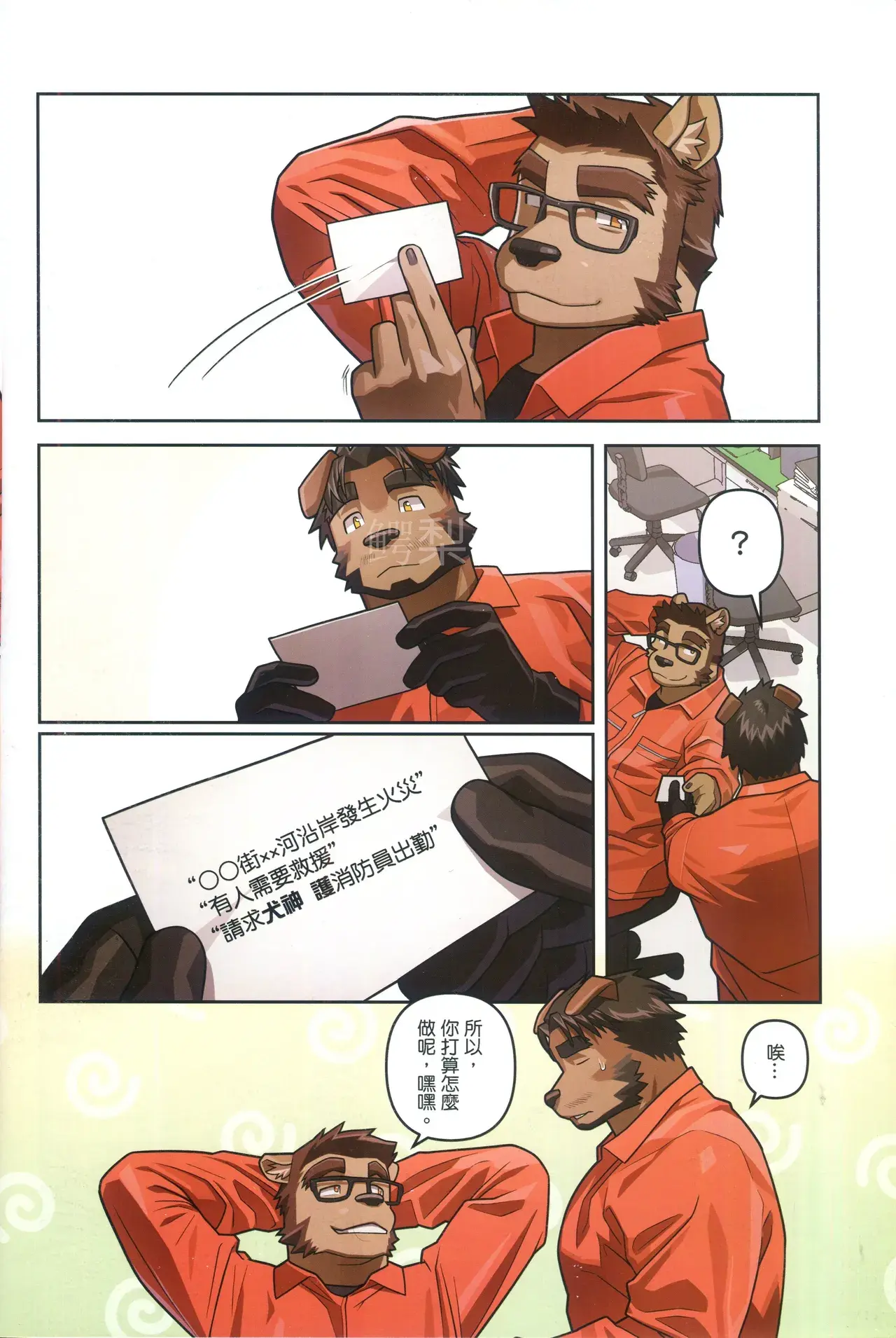 Chapter ' + image.page_number