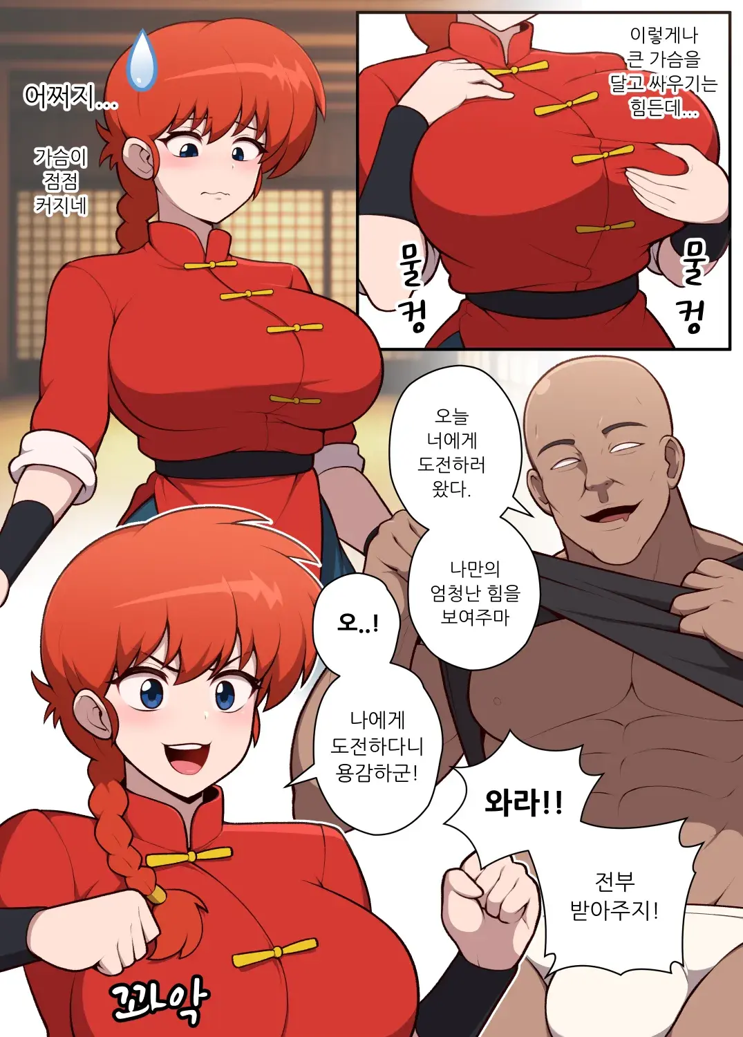 Chapter ' + image.page_number
