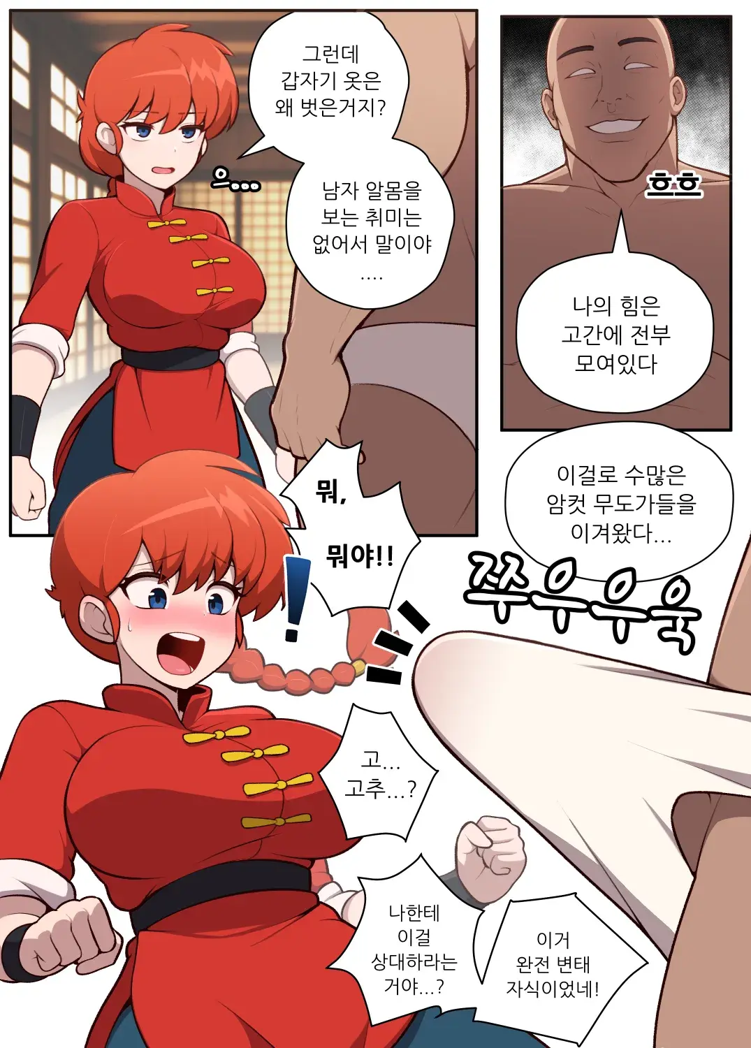 Chapter ' + image.page_number