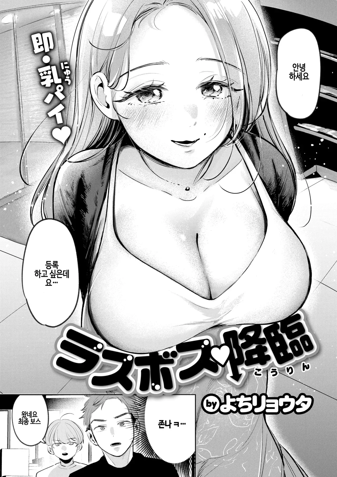 Chapter ' + image.page_number