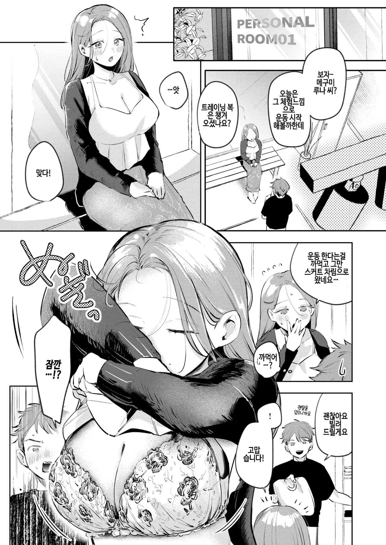 Chapter ' + image.page_number