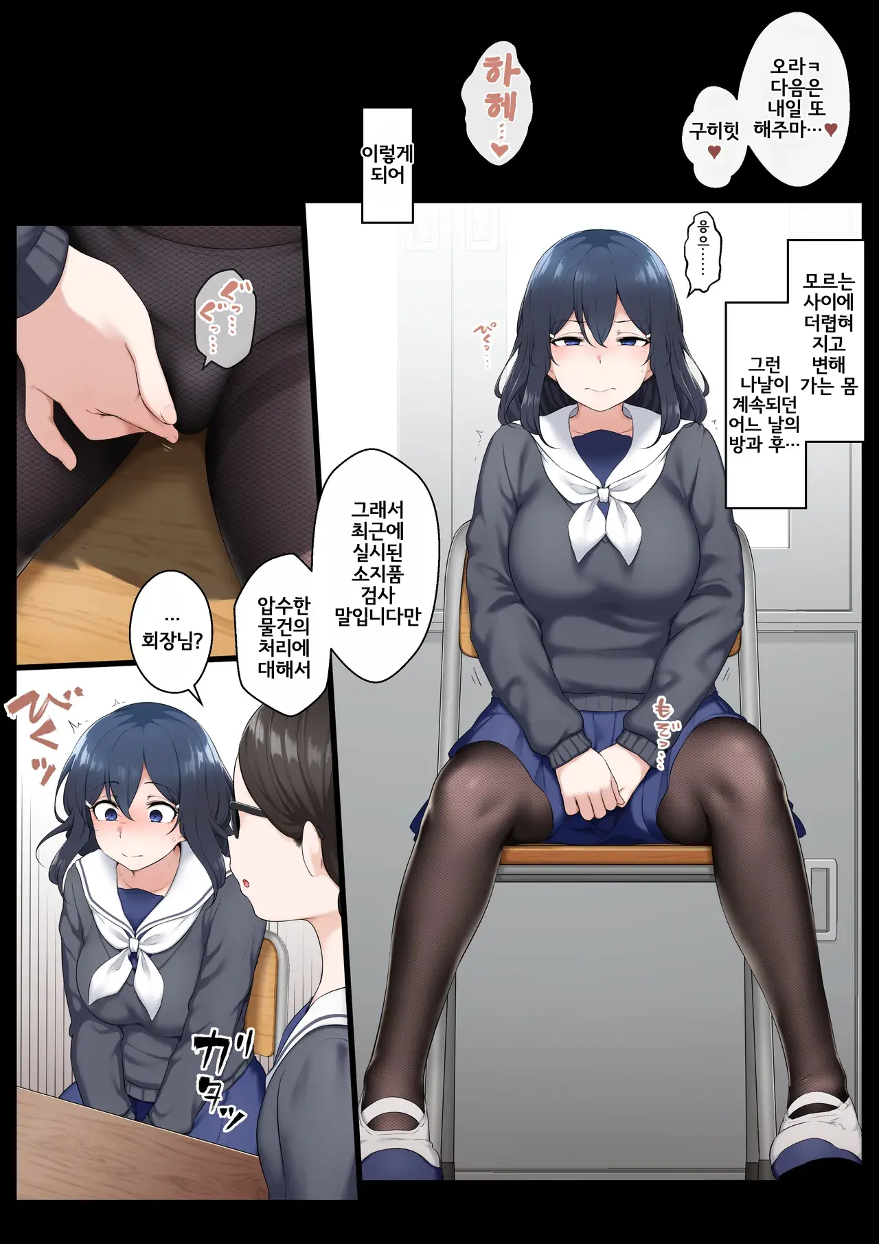 Chapter ' + image.page_number