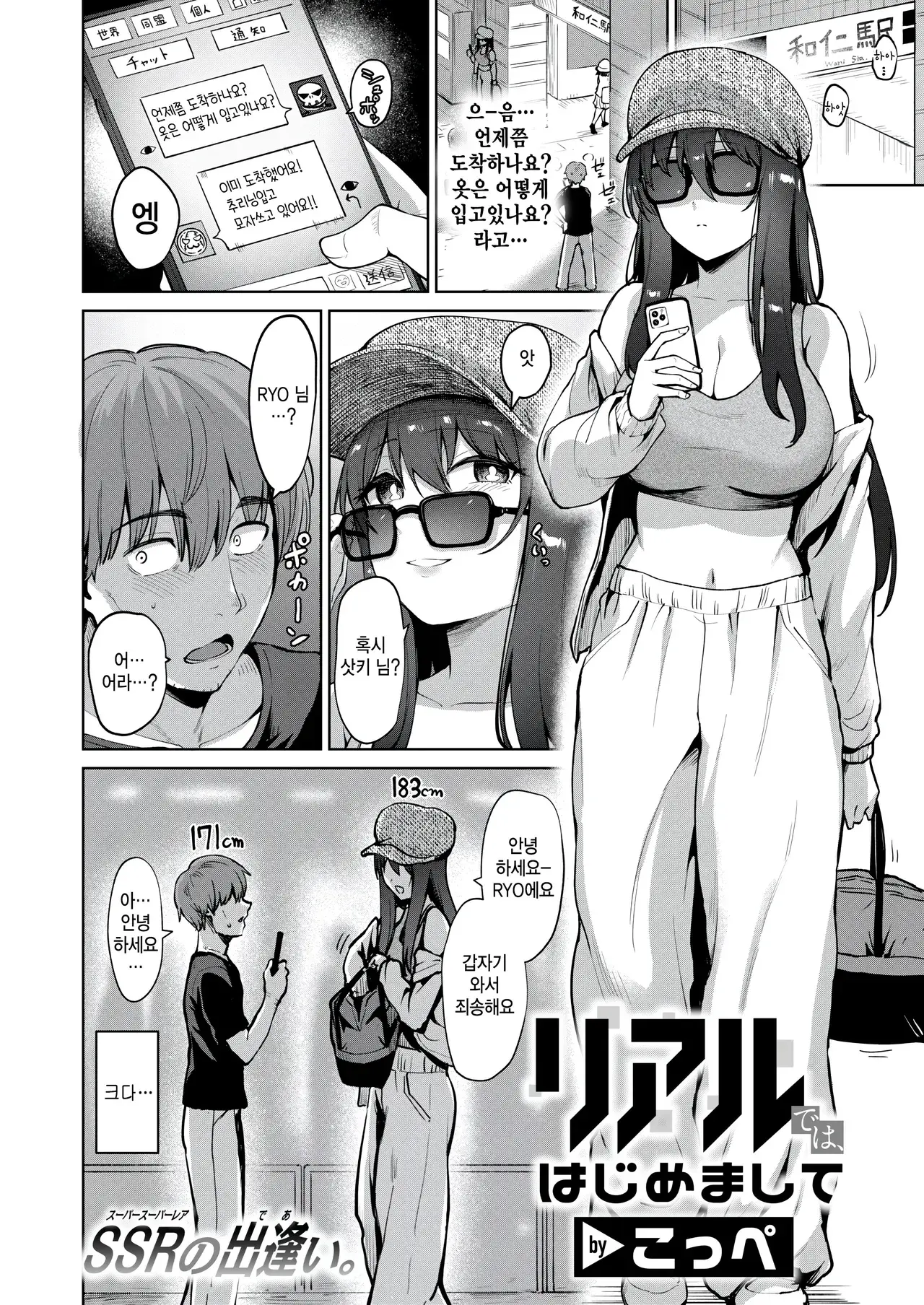 Chapter ' + image.page_number