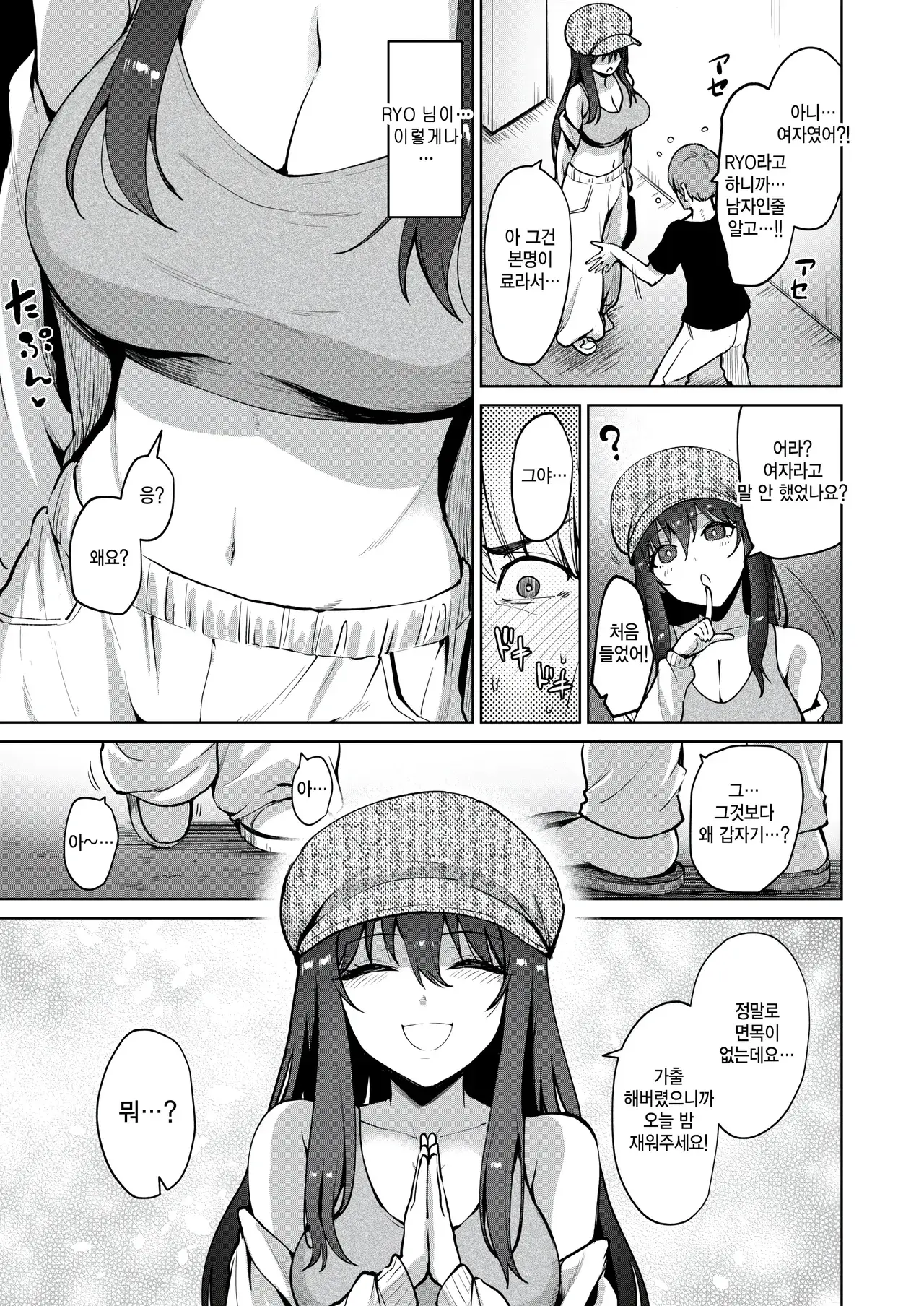 Chapter ' + image.page_number