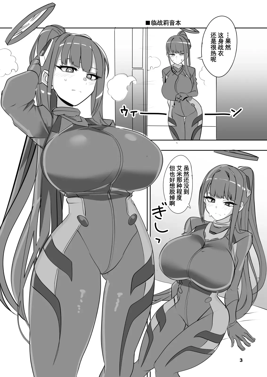 Chapter ' + image.page_number