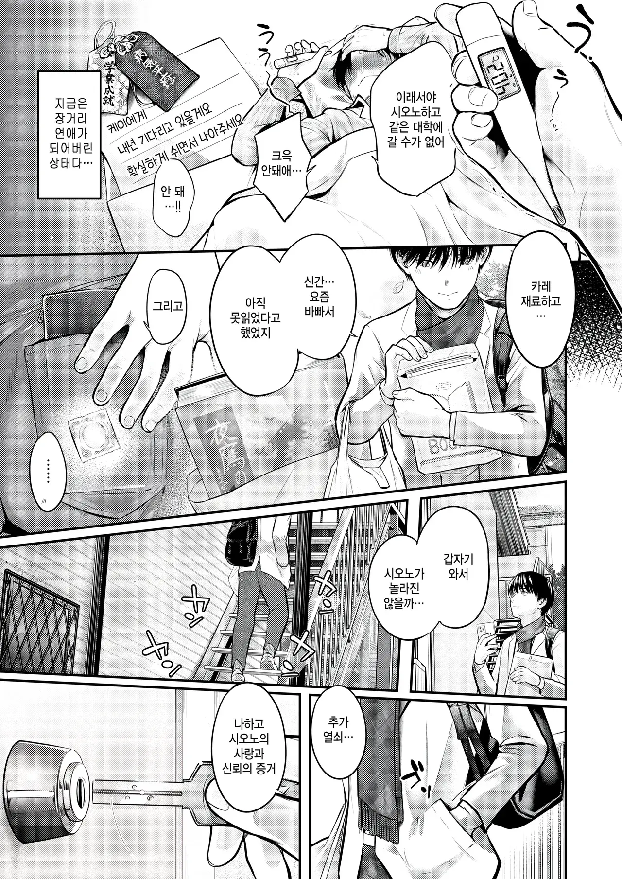 Chapter ' + image.page_number