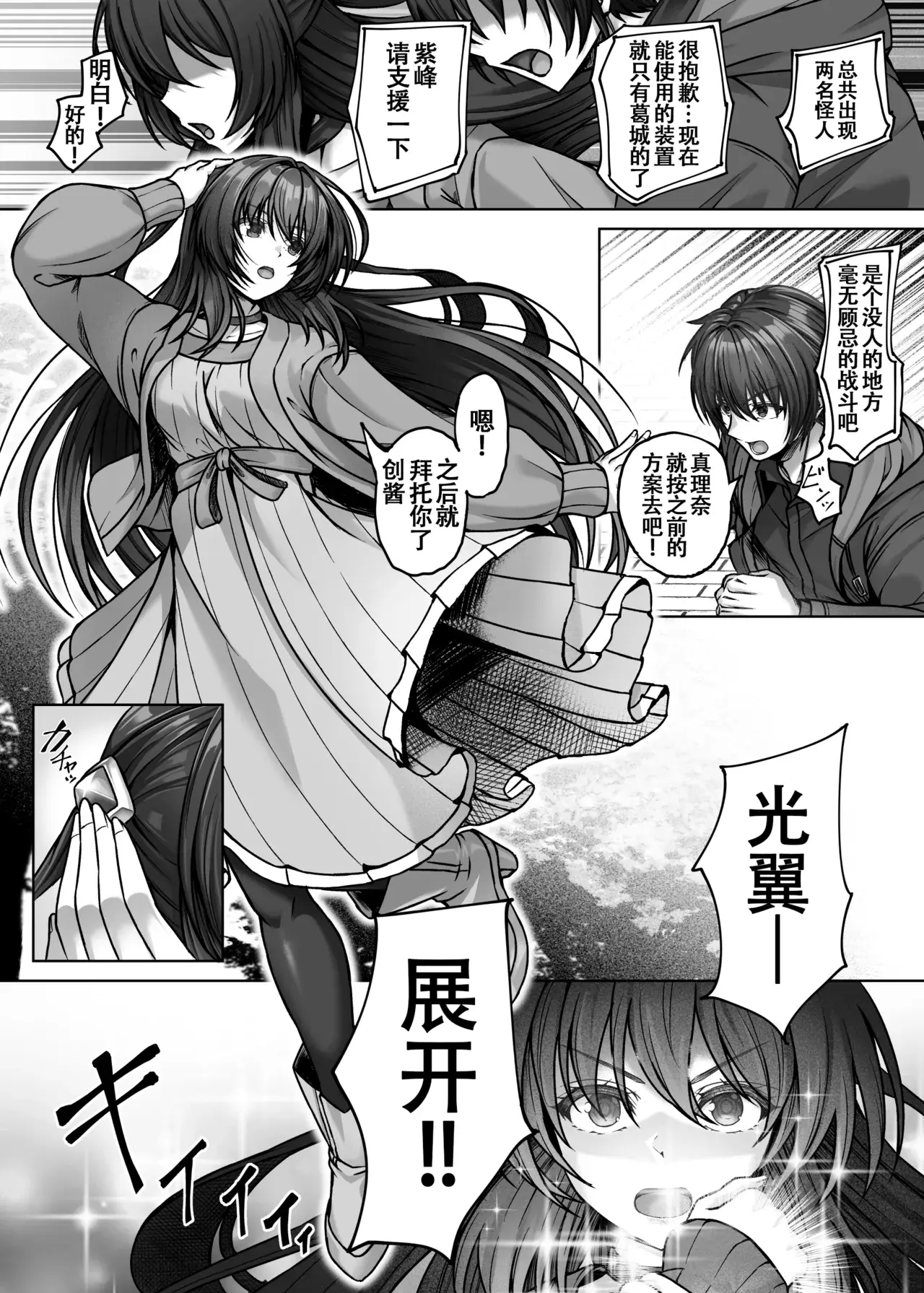 Chapter ' + image.page_number