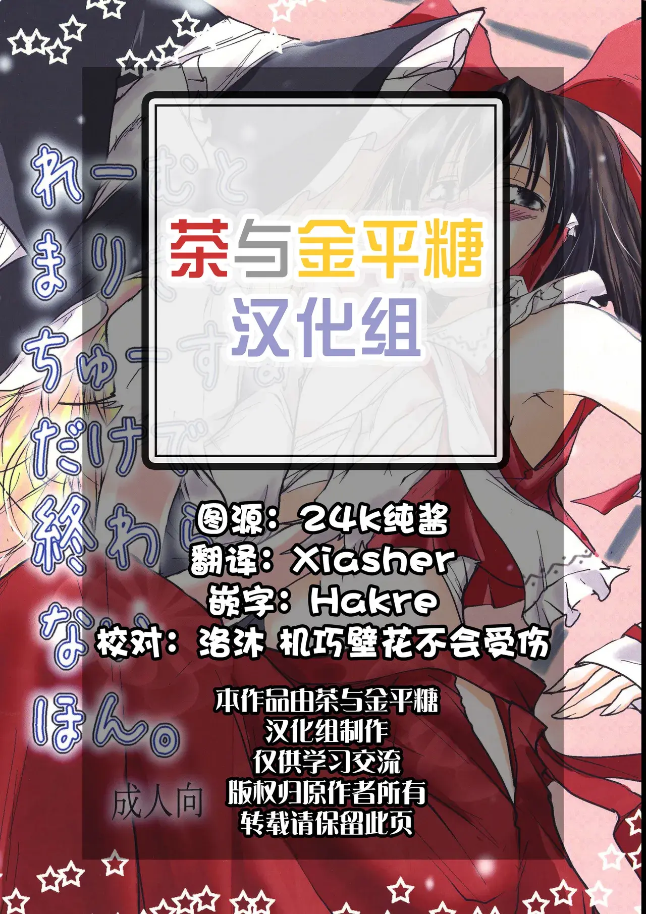 Chapter ' + image.page_number