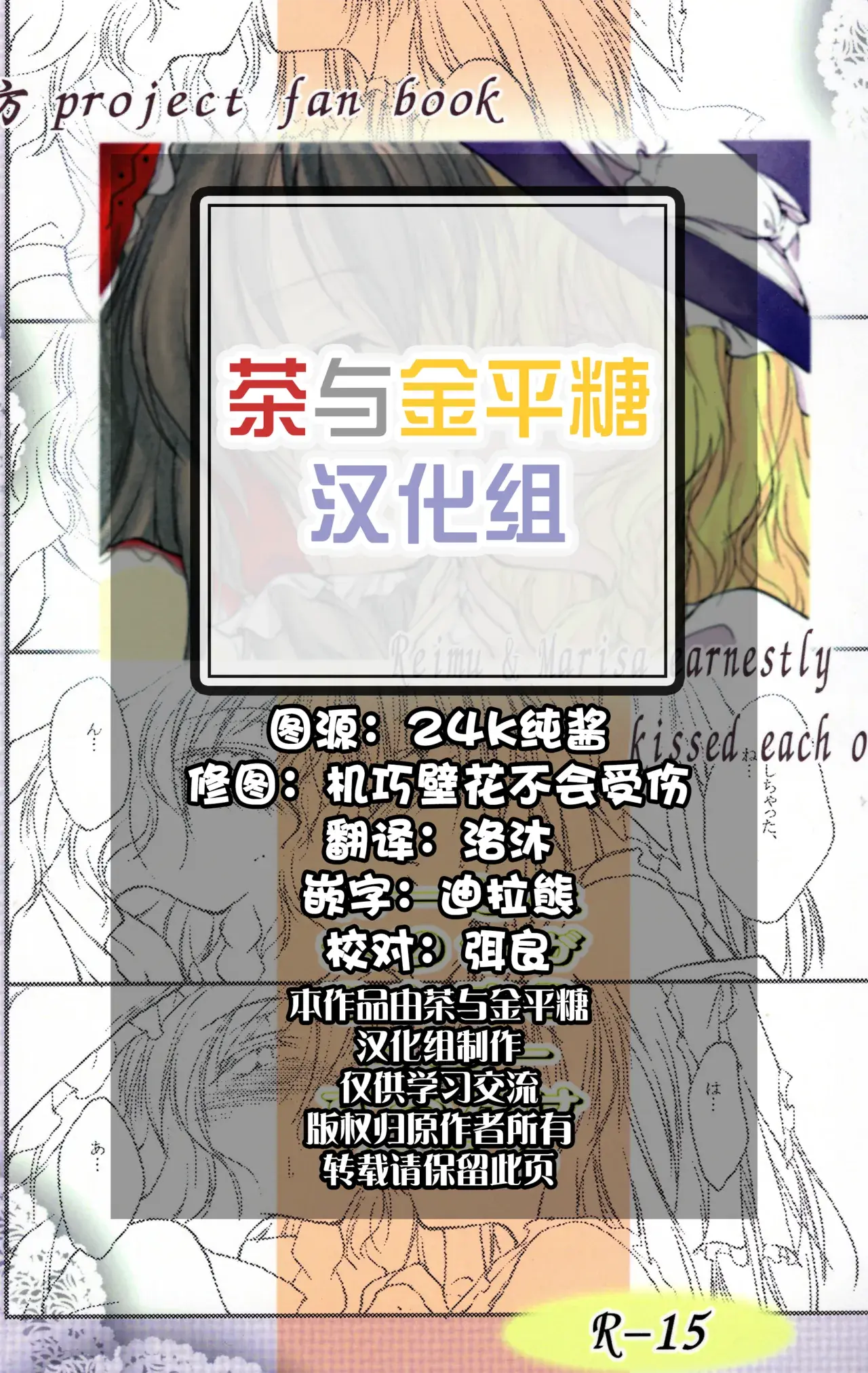 Chapter ' + image.page_number