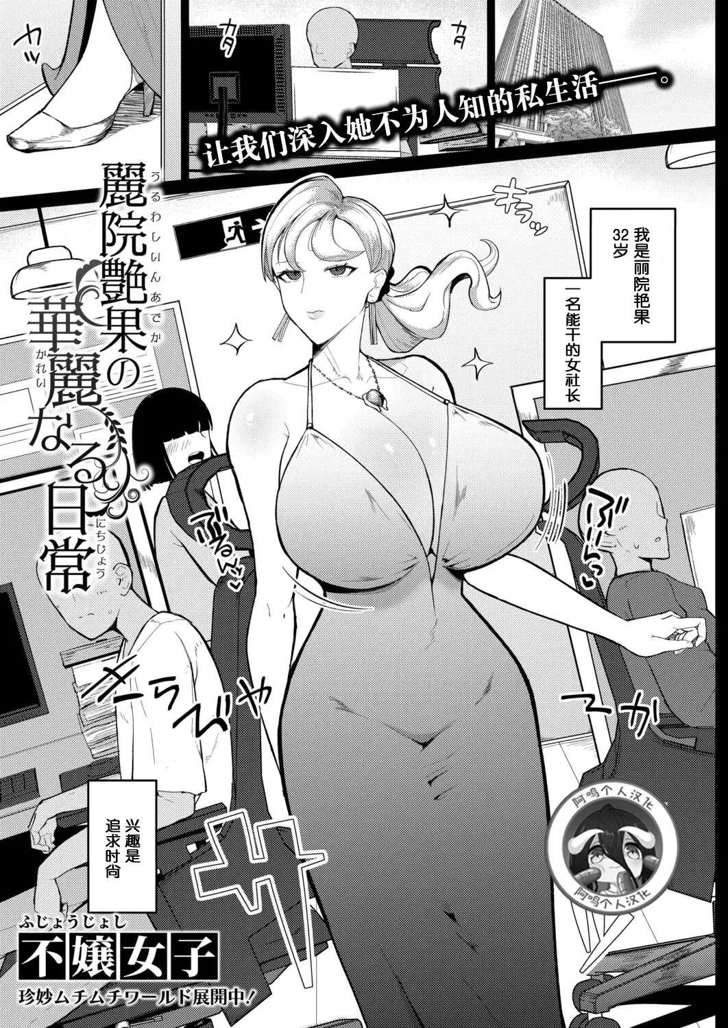 Chapter ' + image.page_number
