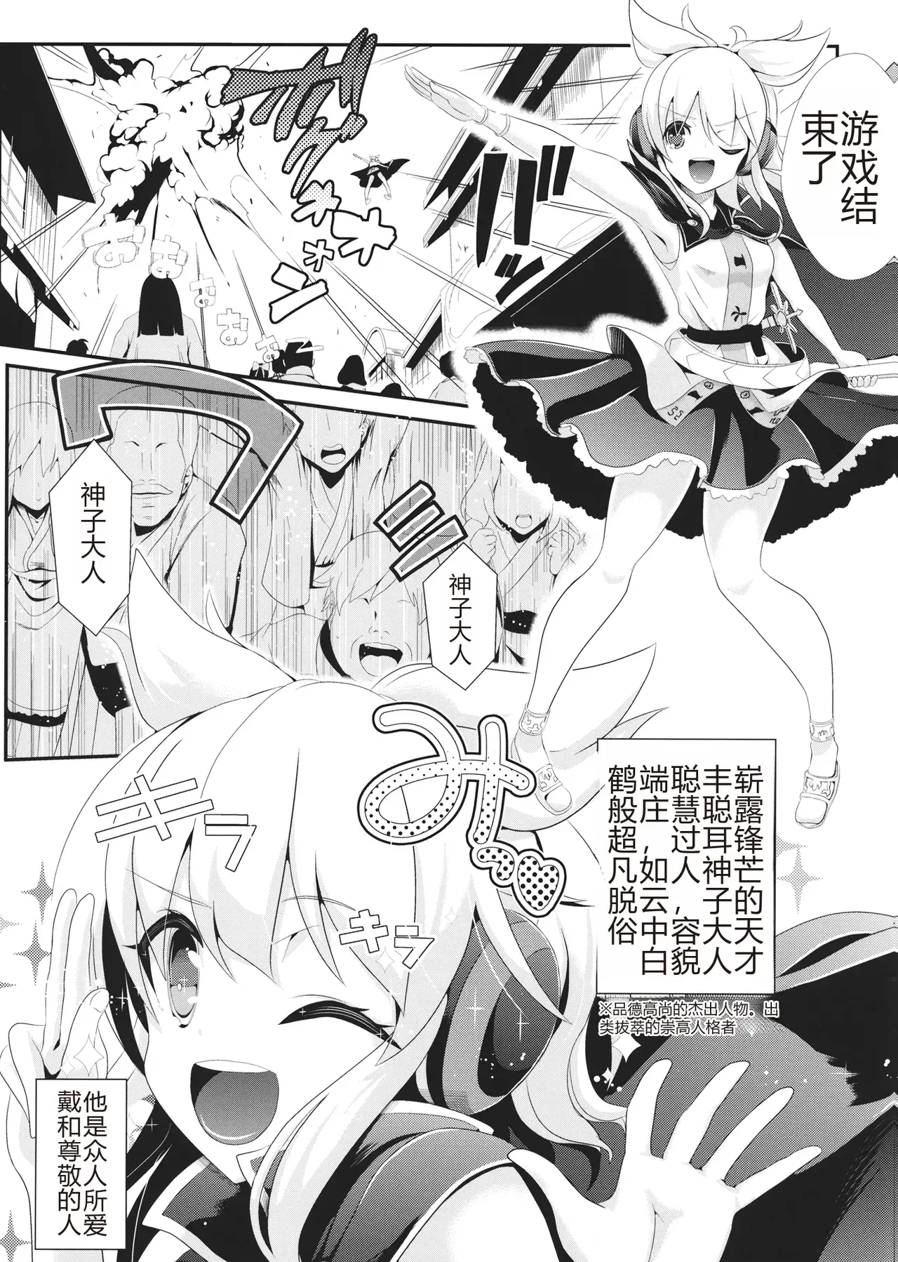 Chapter ' + image.page_number