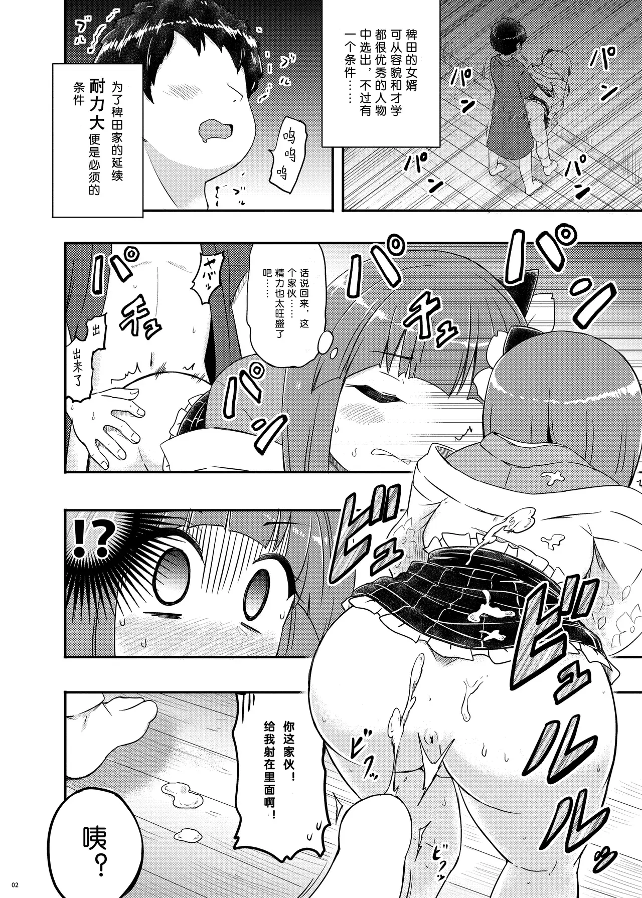Chapter ' + image.page_number