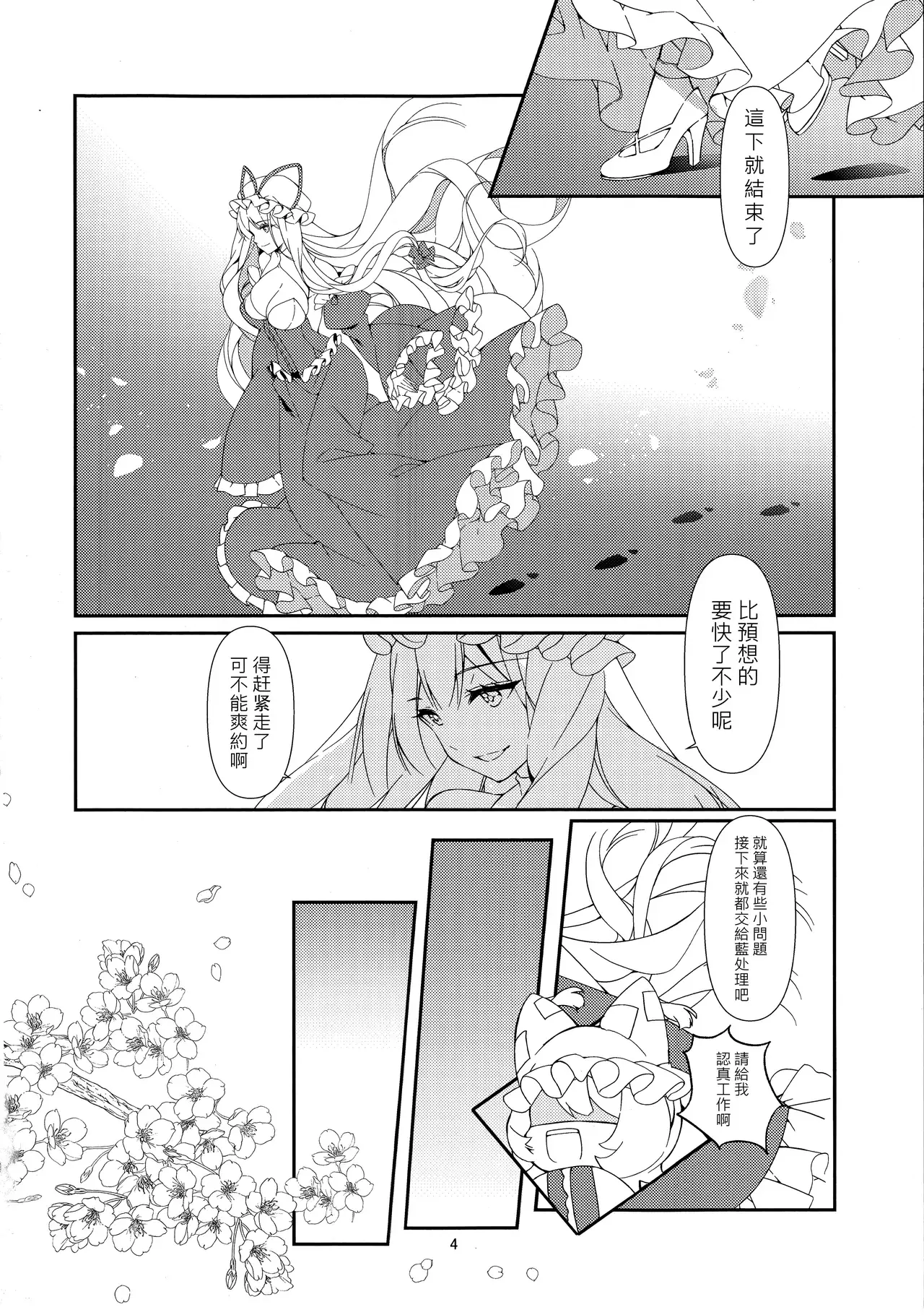 Chapter ' + image.page_number