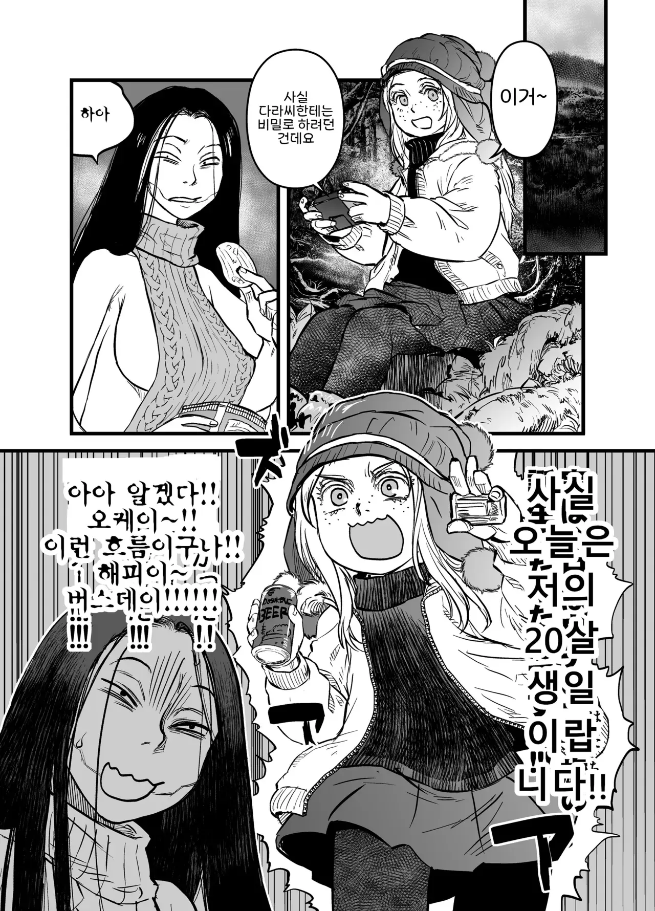 Chapter ' + image.page_number