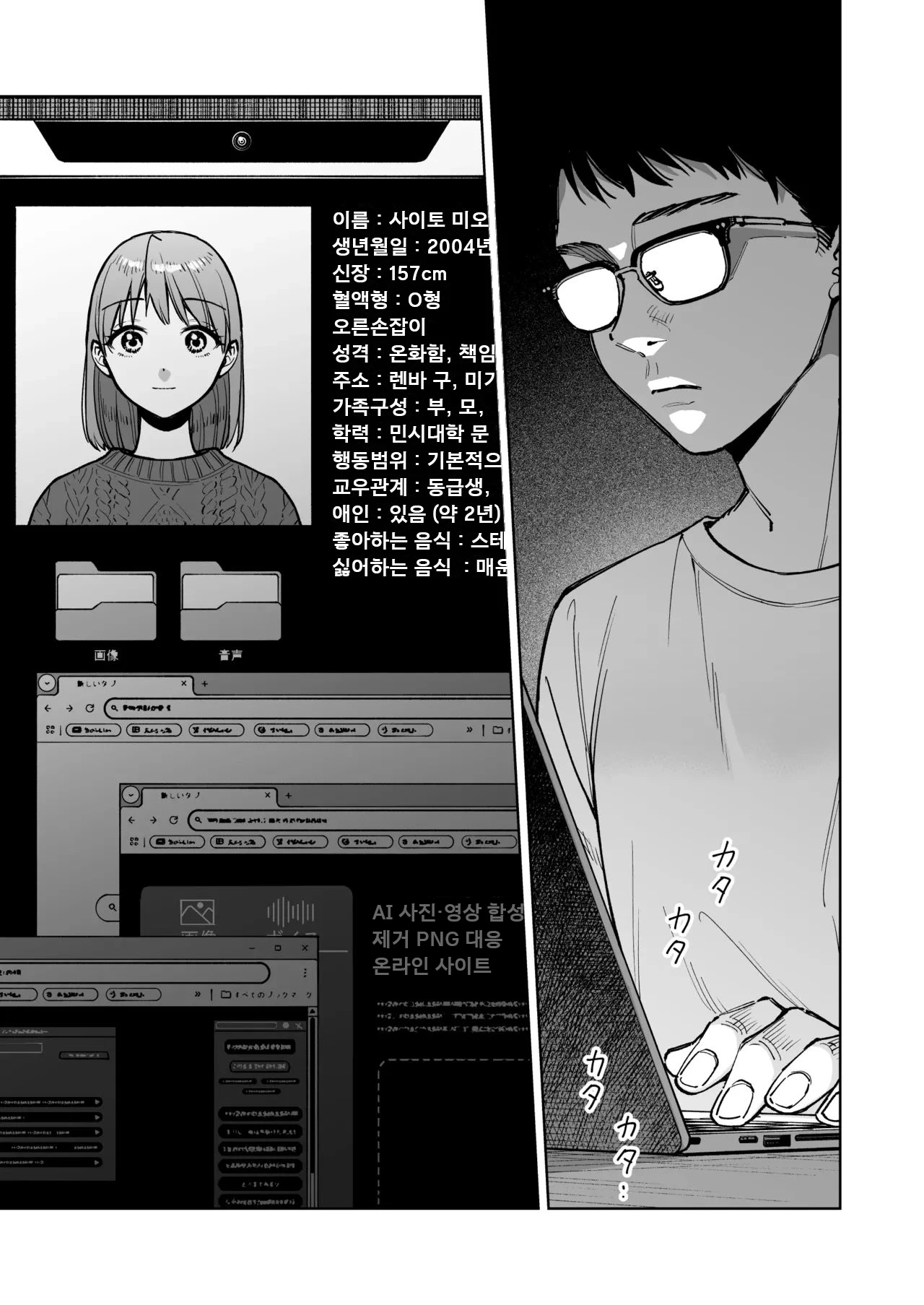 Chapter ' + image.page_number