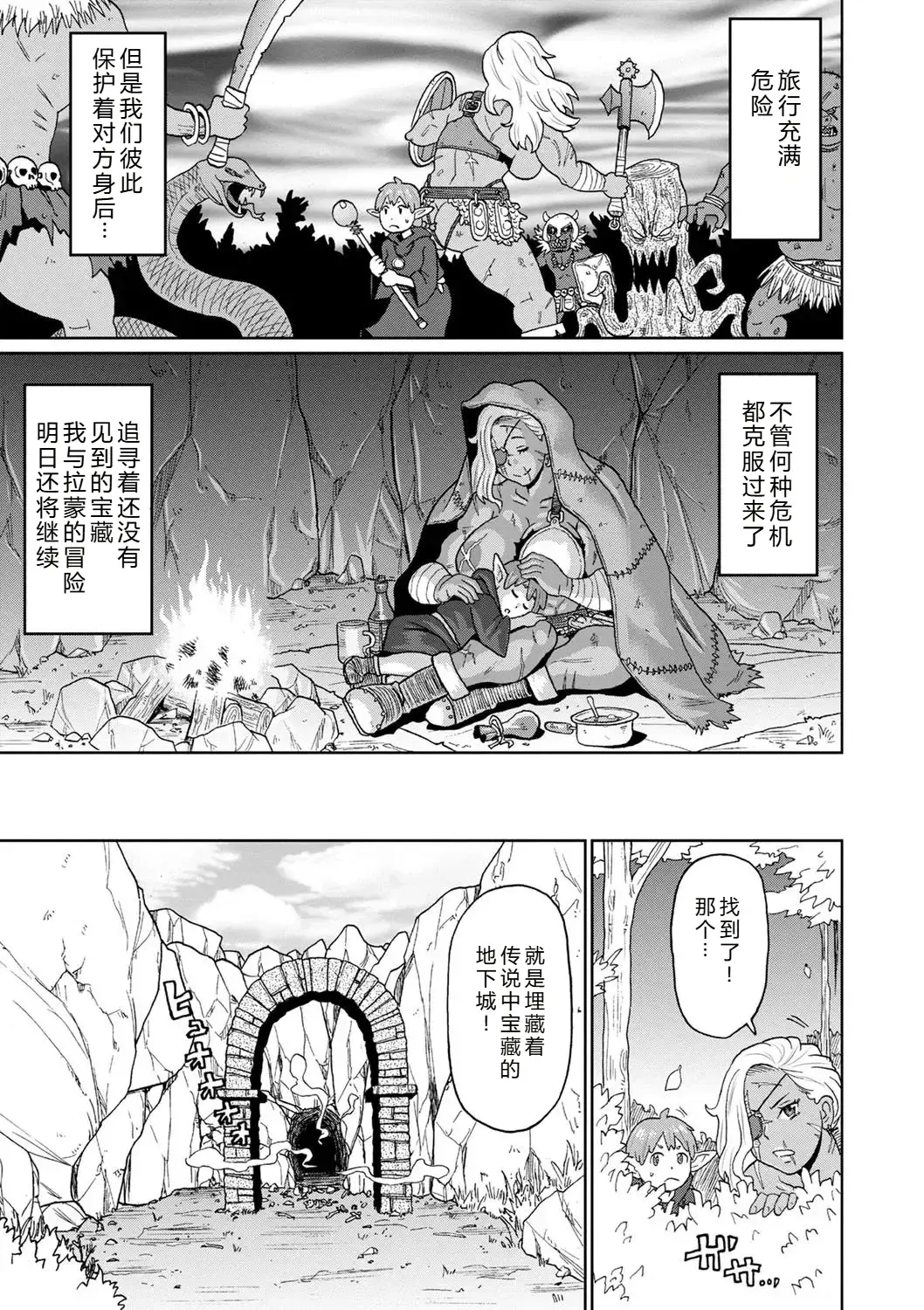 Chapter ' + image.page_number