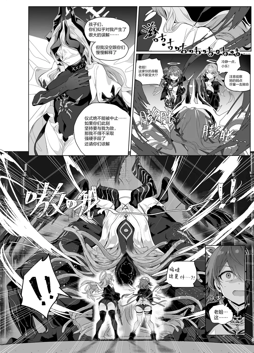 Chapter ' + image.page_number