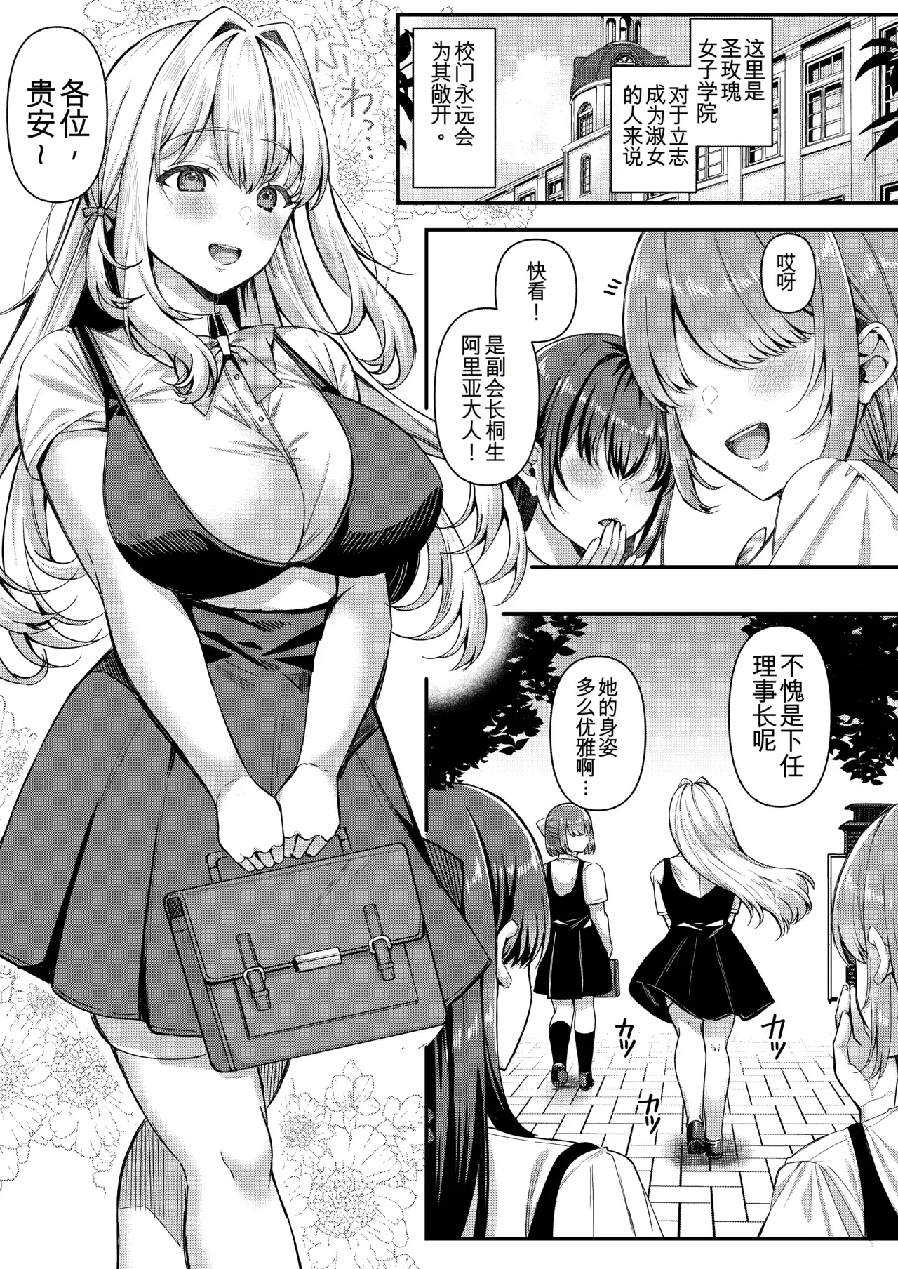 Chapter ' + image.page_number