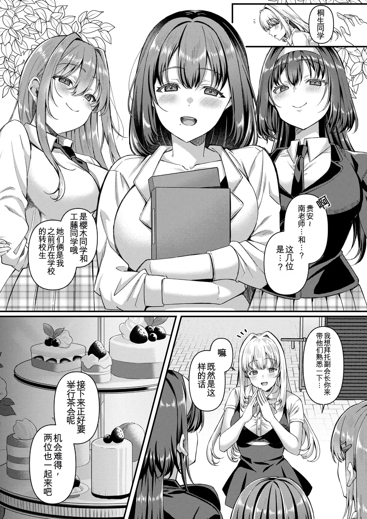 Chapter ' + image.page_number
