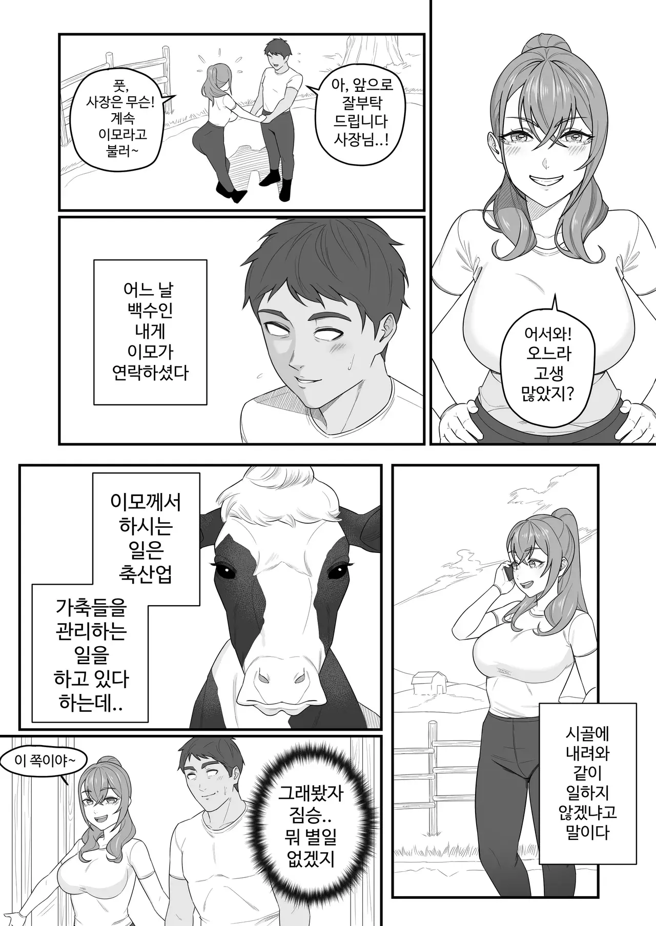 Chapter ' + image.page_number