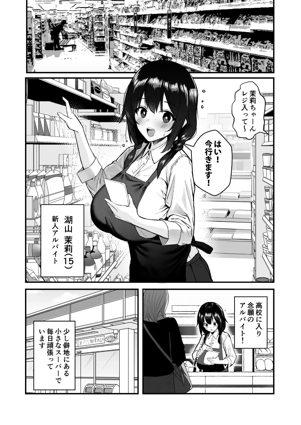 Chapter ' + image.page_number