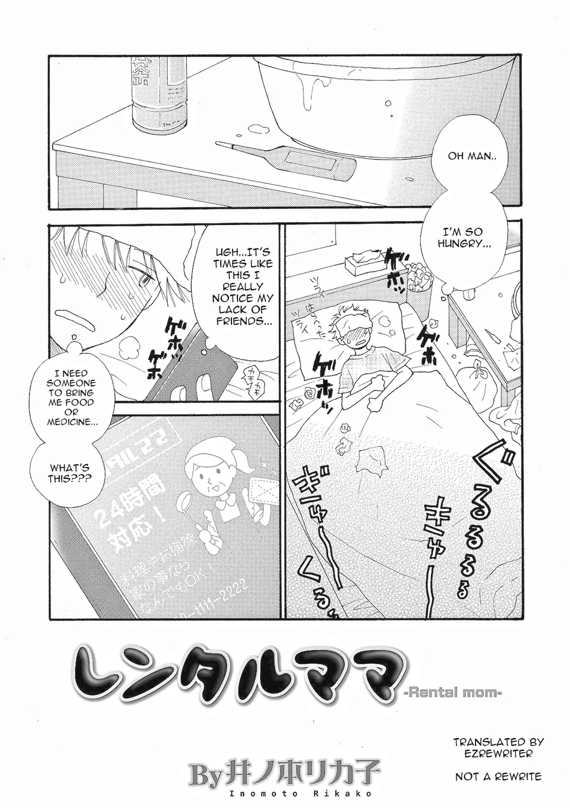 Chapter ' + image.page_number