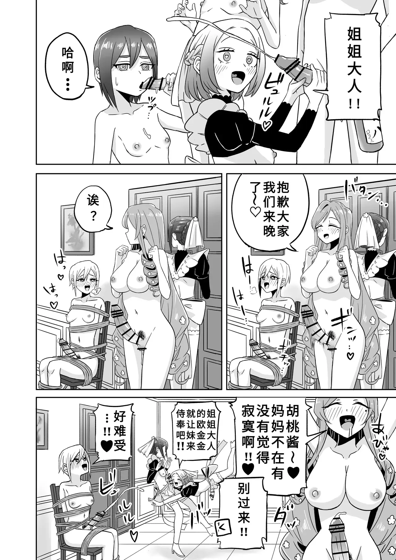 Chapter ' + image.page_number