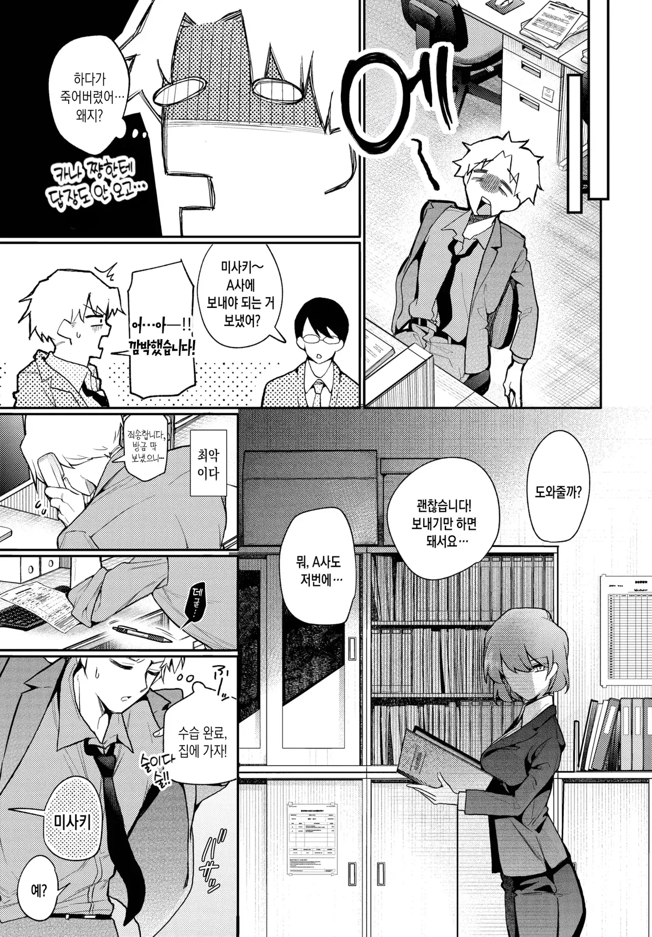 Chapter ' + image.page_number