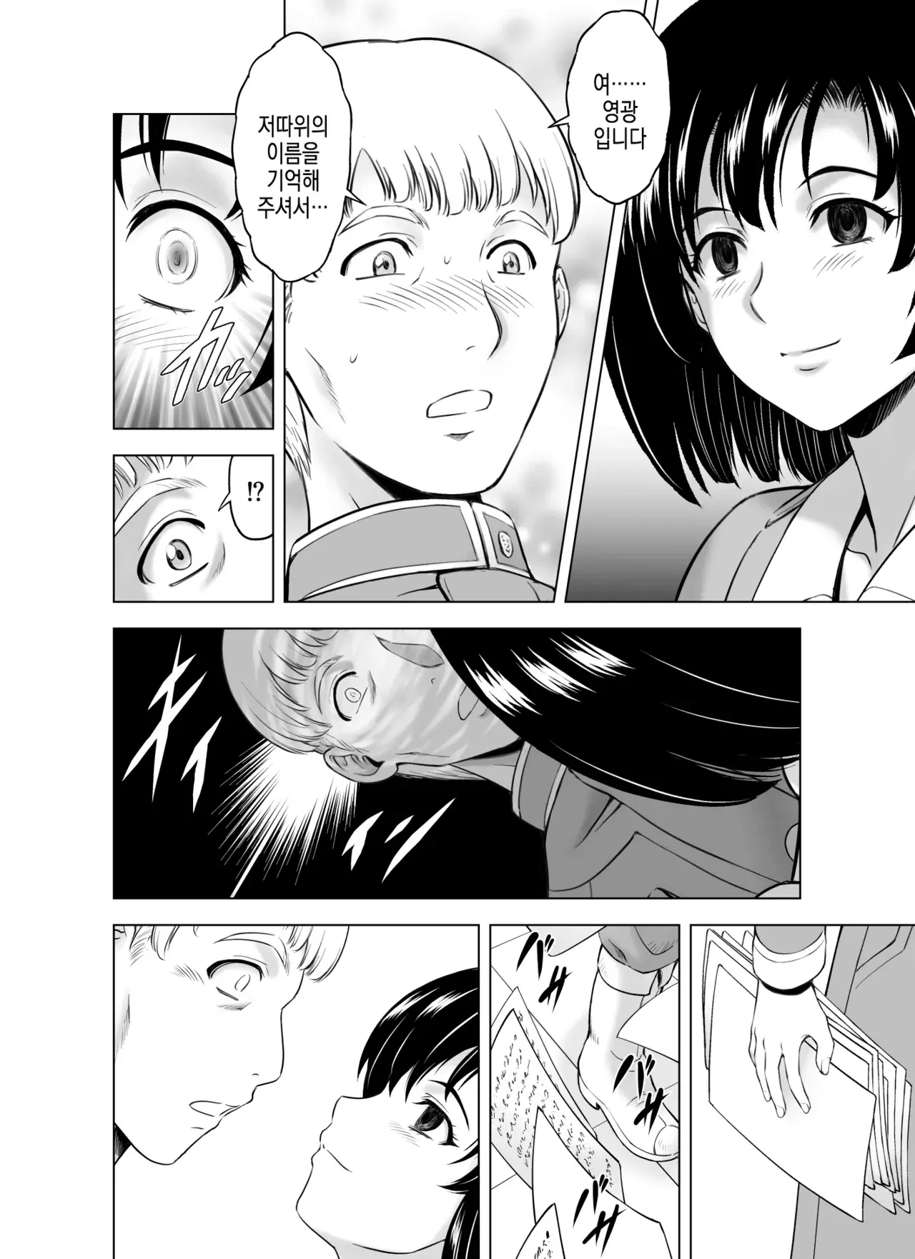 Chapter ' + image.page_number