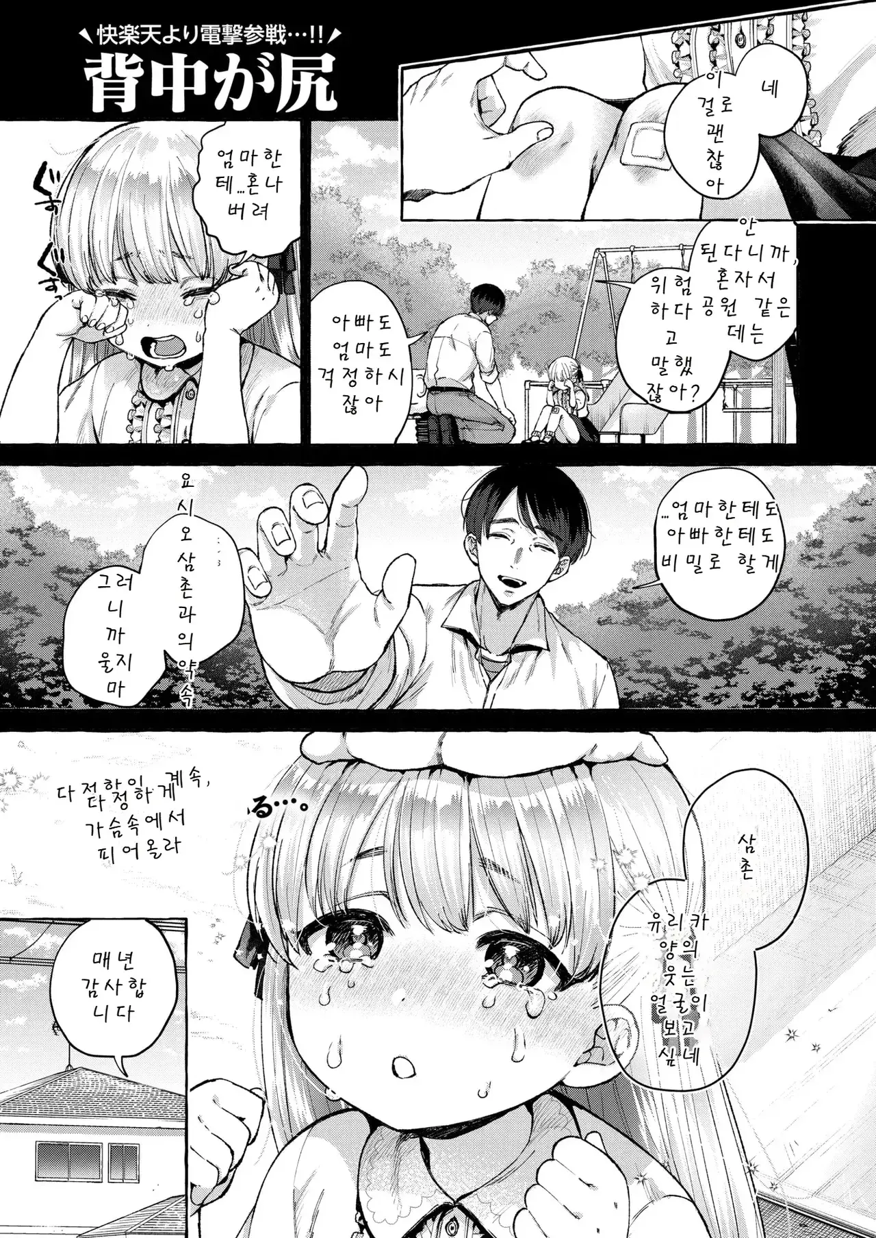 Chapter ' + image.page_number