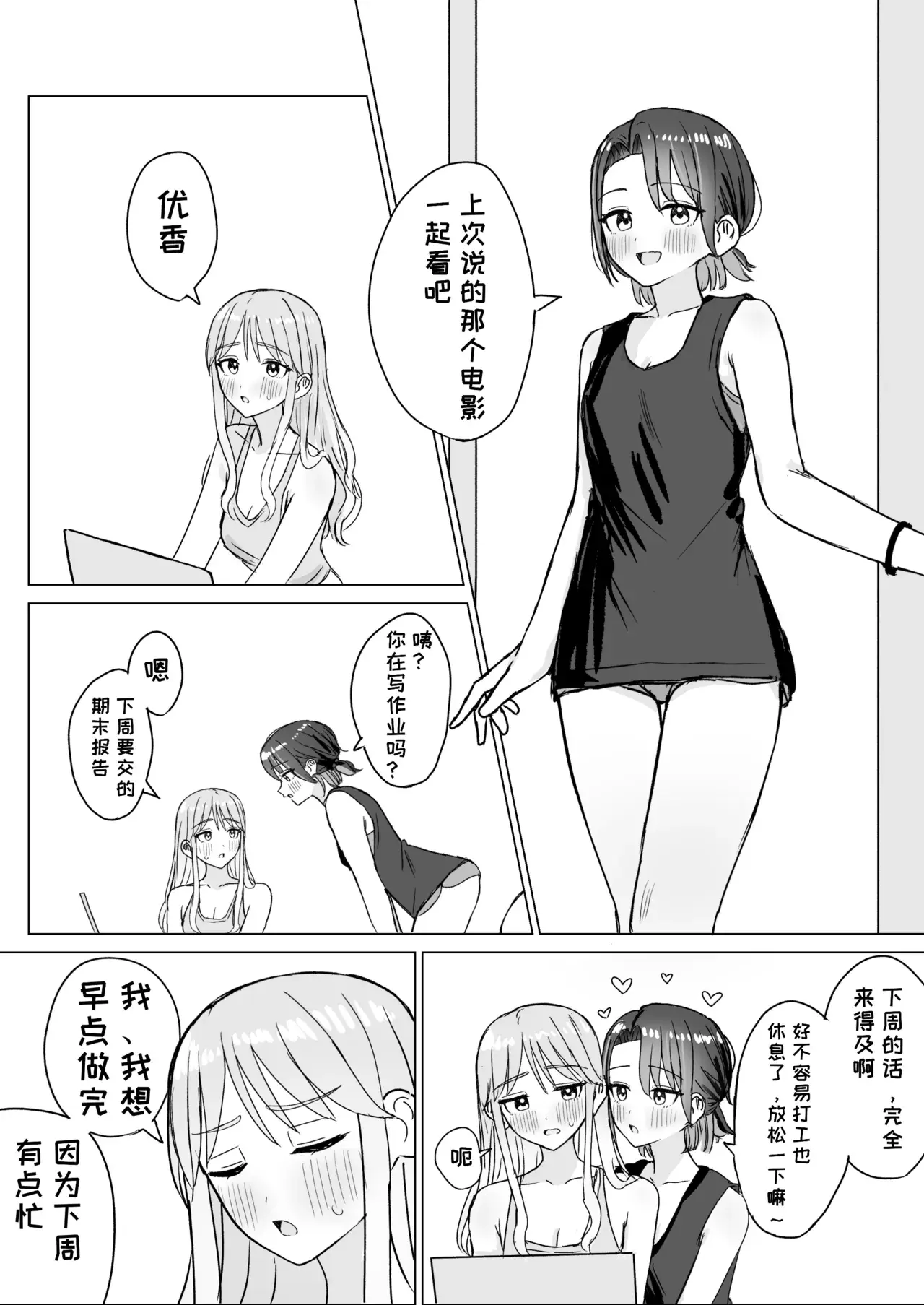 Chapter ' + image.page_number