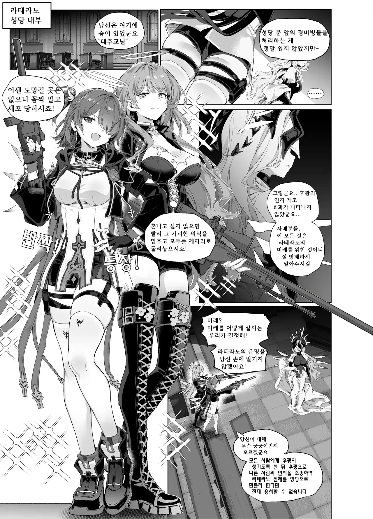Chapter ' + image.page_number