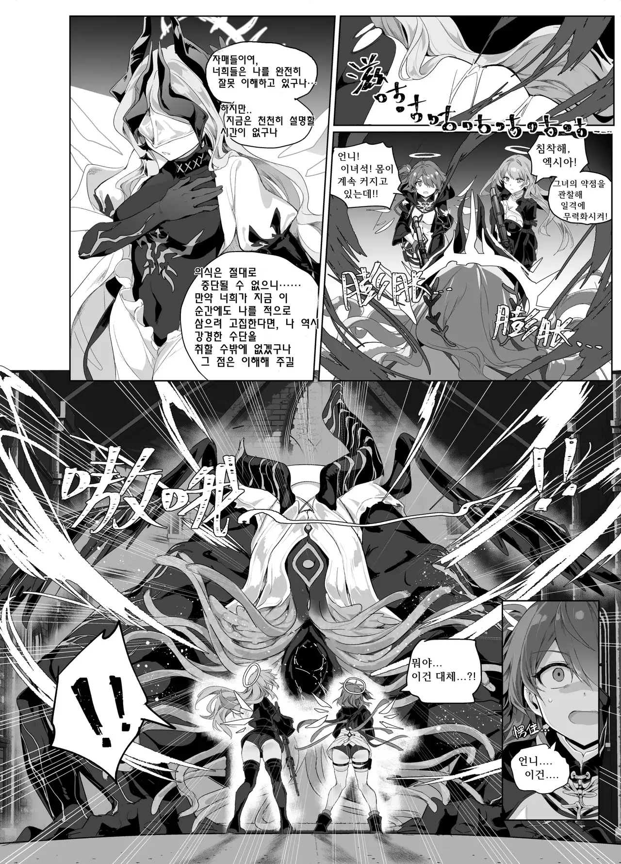 Chapter ' + image.page_number