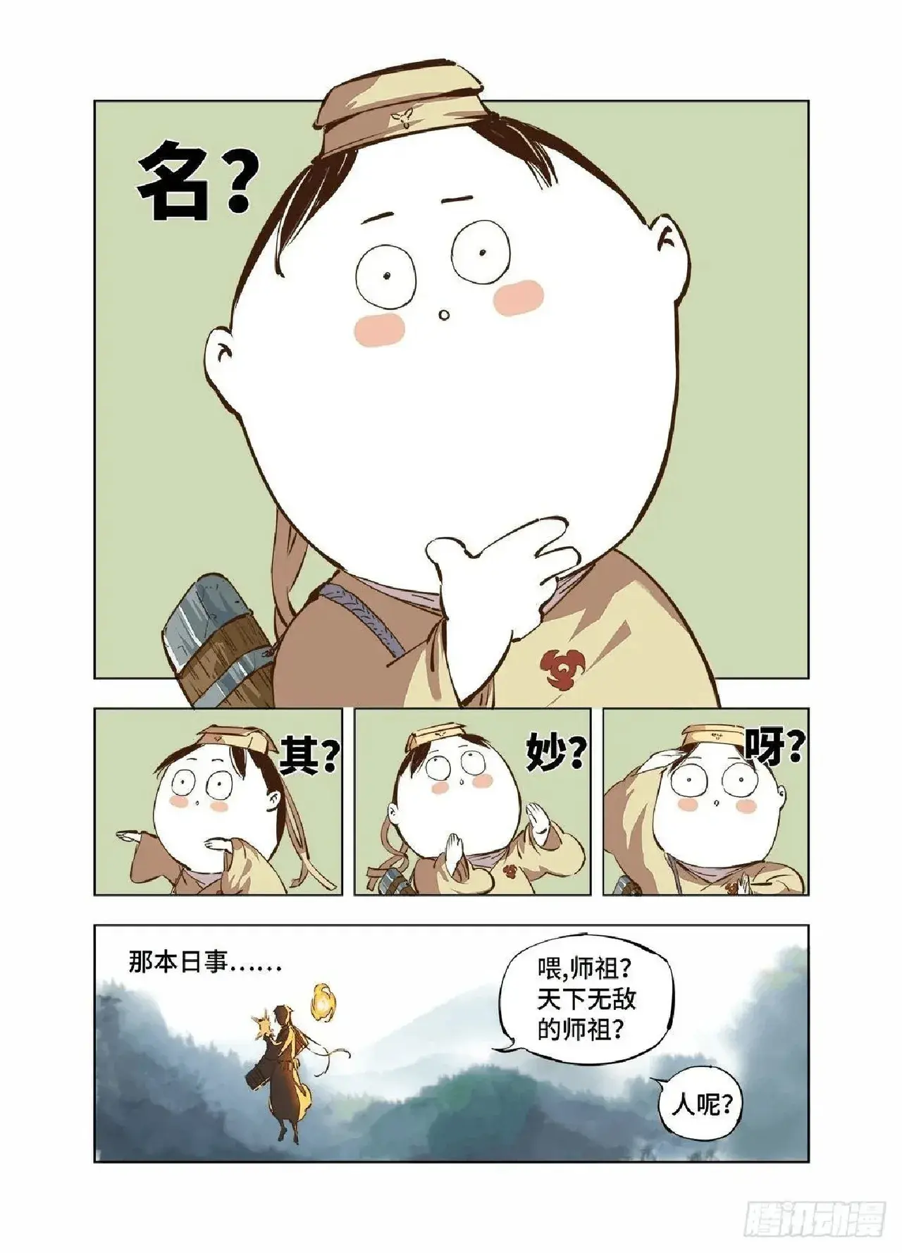 Chapter ' + image.page_number