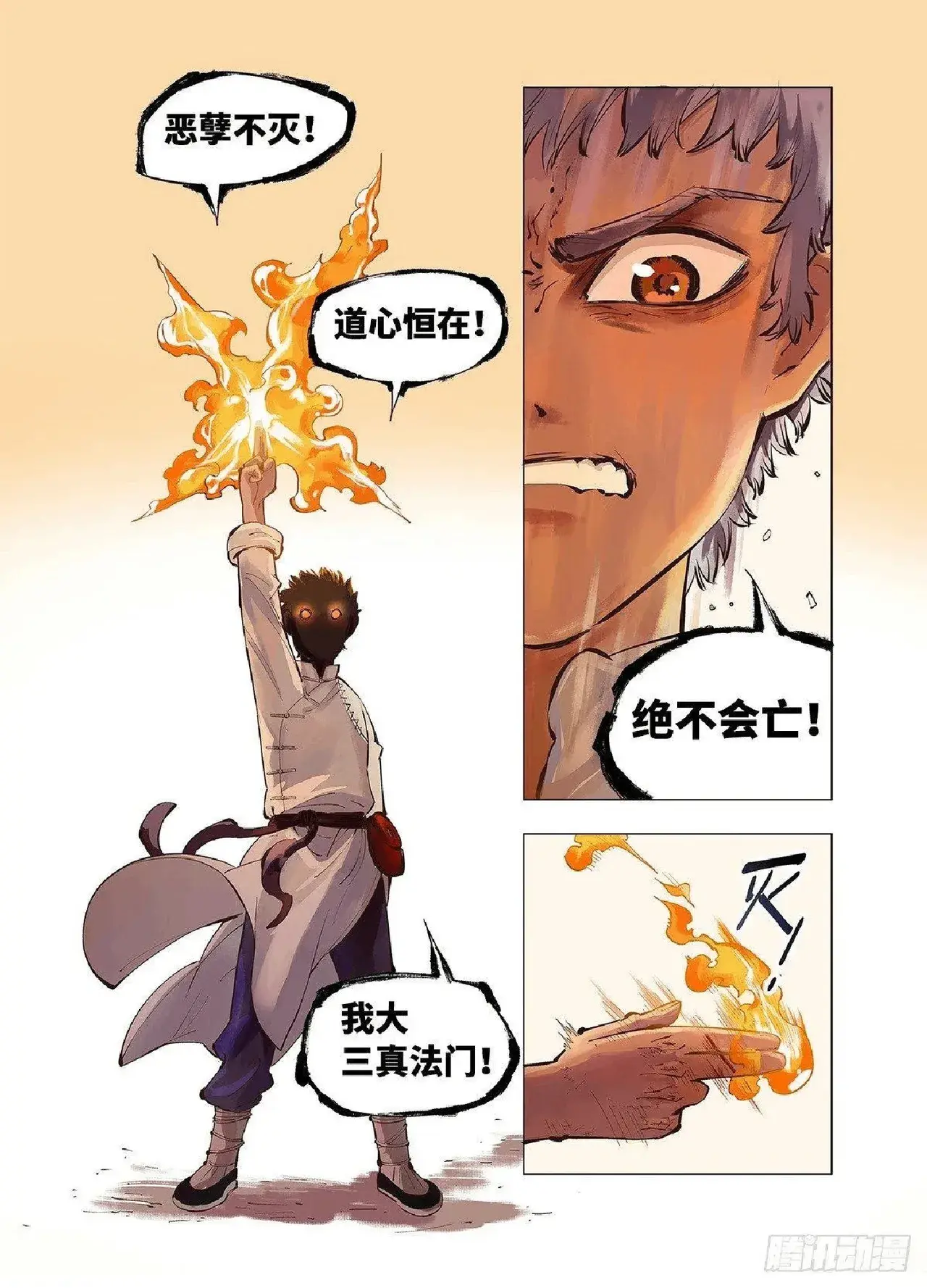 Chapter ' + image.page_number