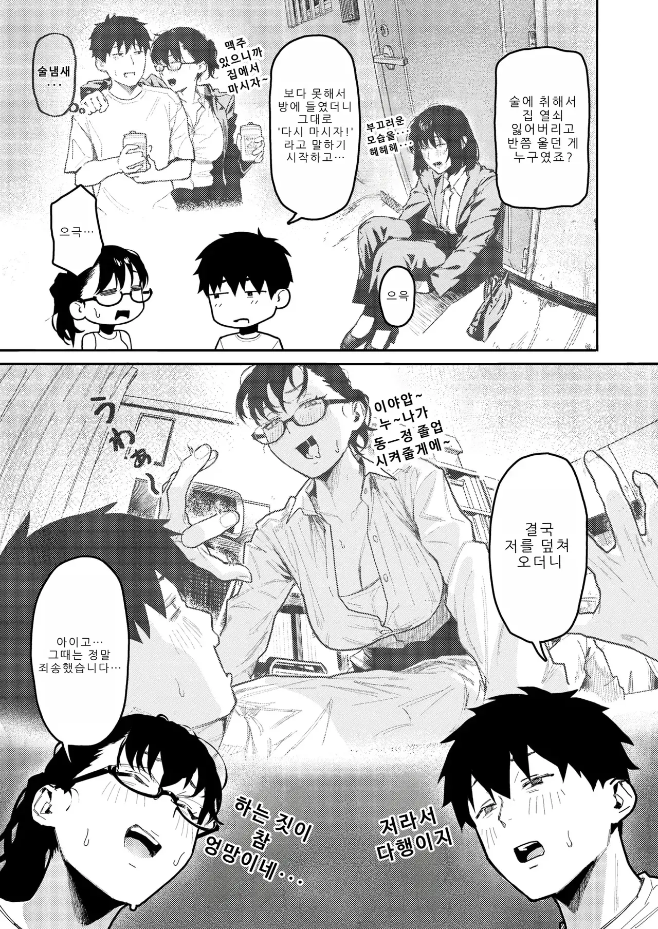 Chapter ' + image.page_number