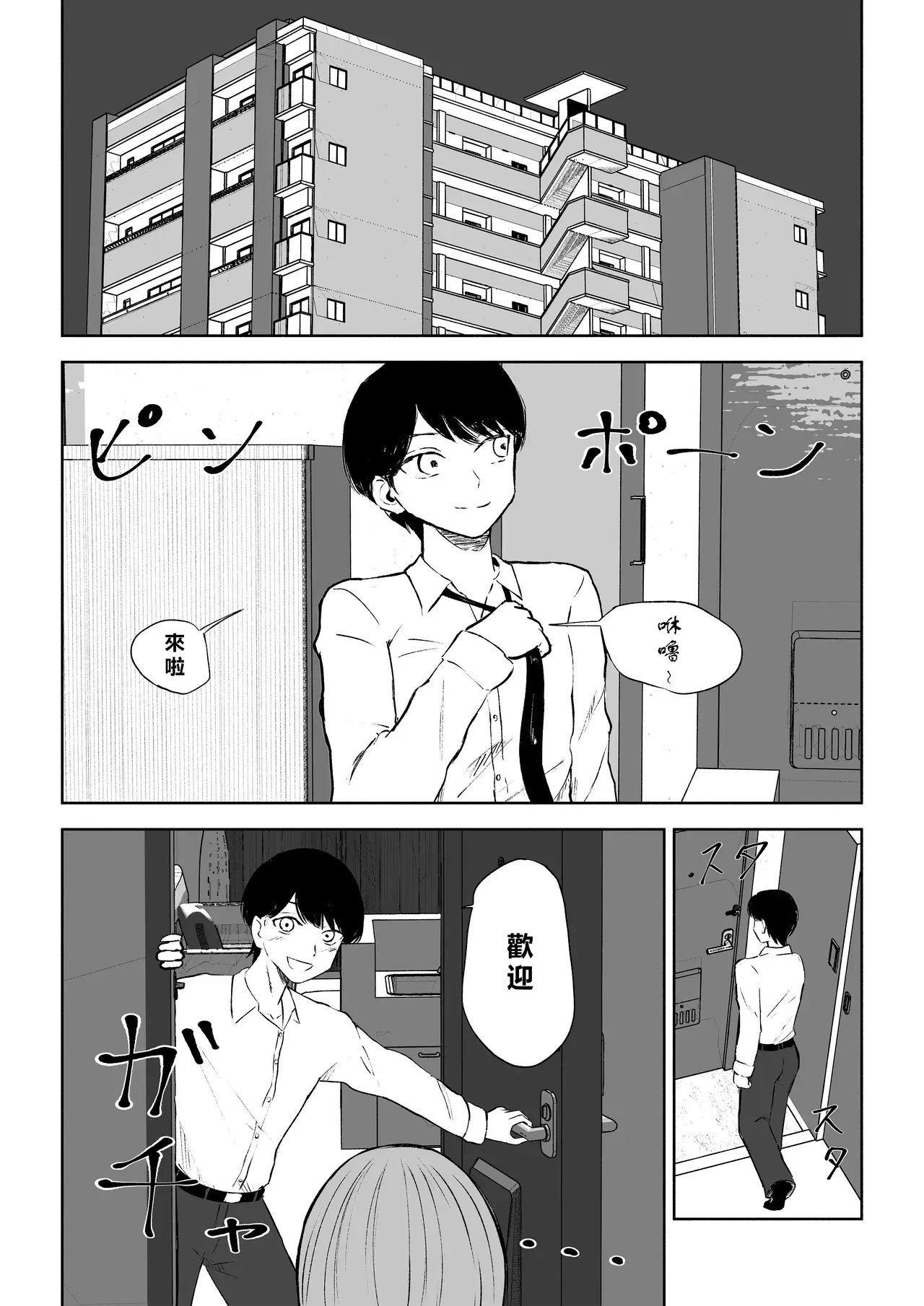 Chapter ' + image.page_number
