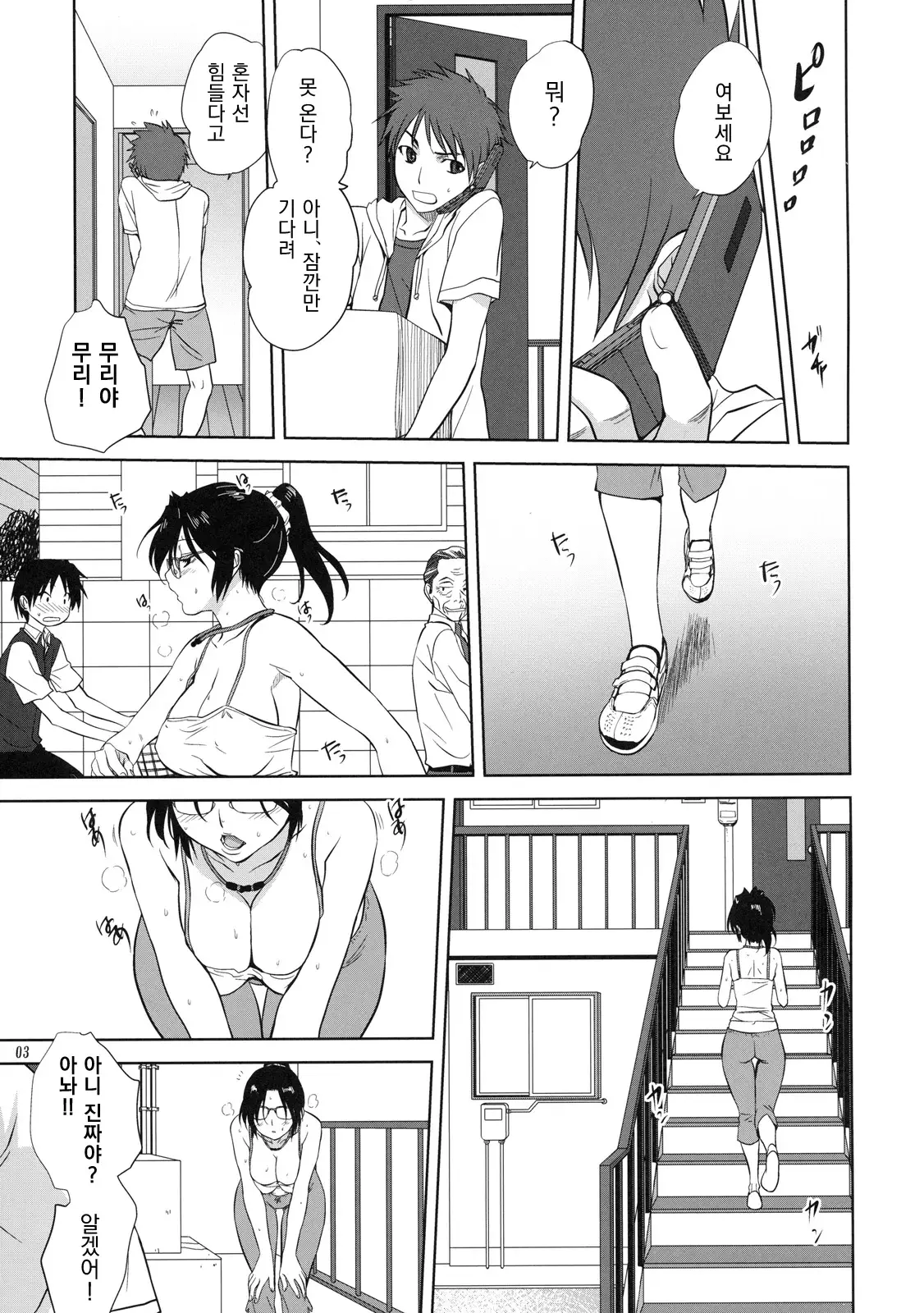 Chapter ' + image.page_number