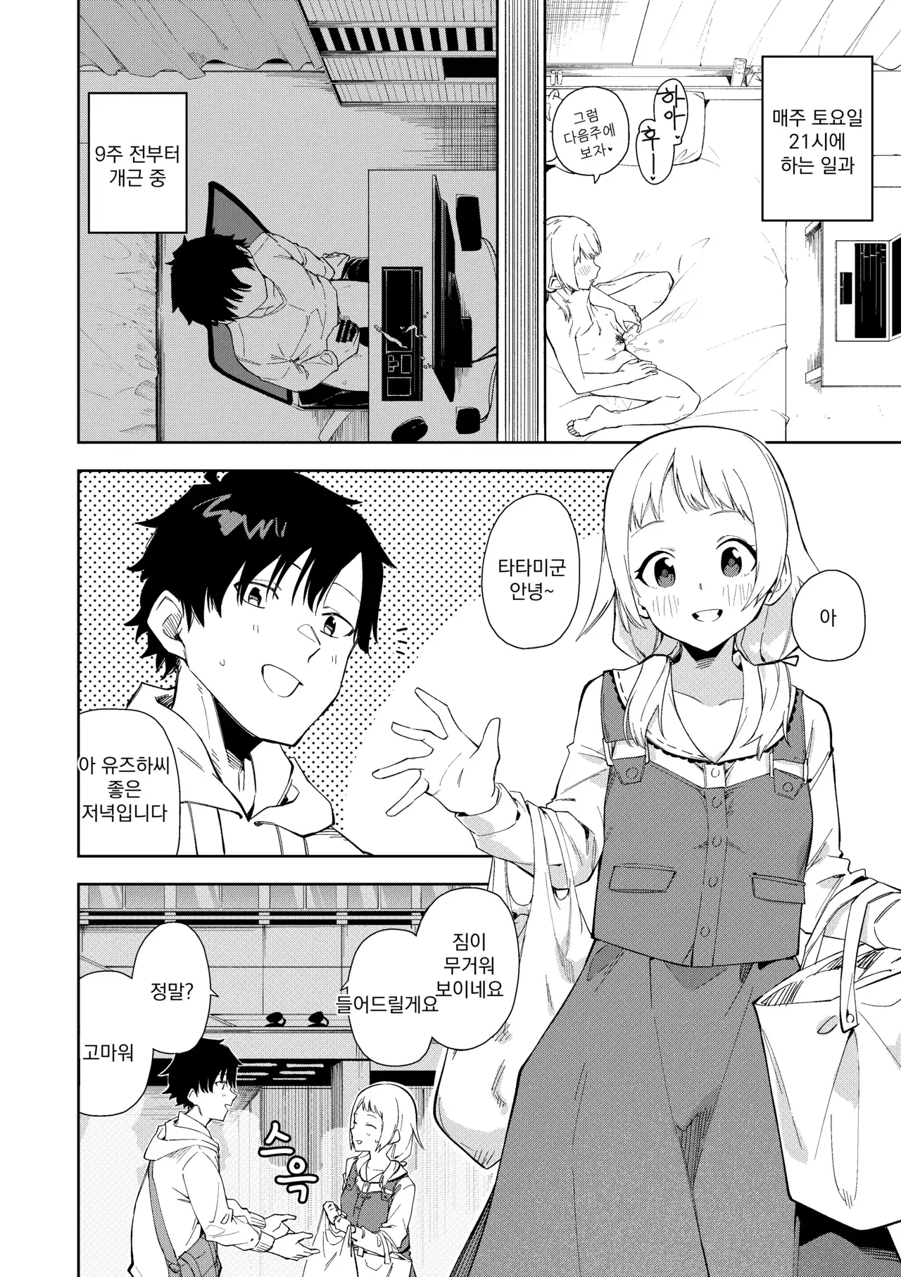 Chapter ' + image.page_number
