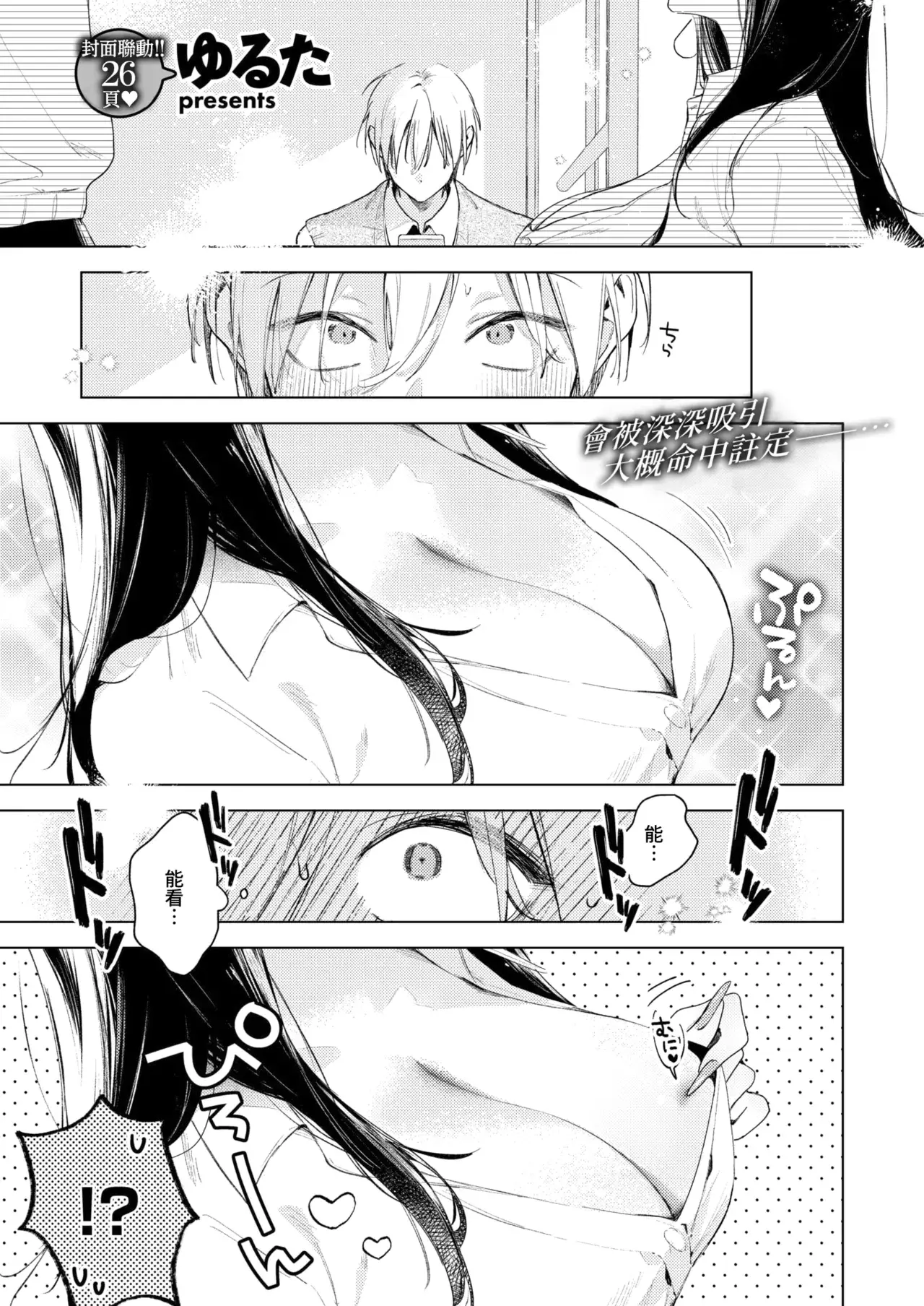 Chapter ' + image.page_number