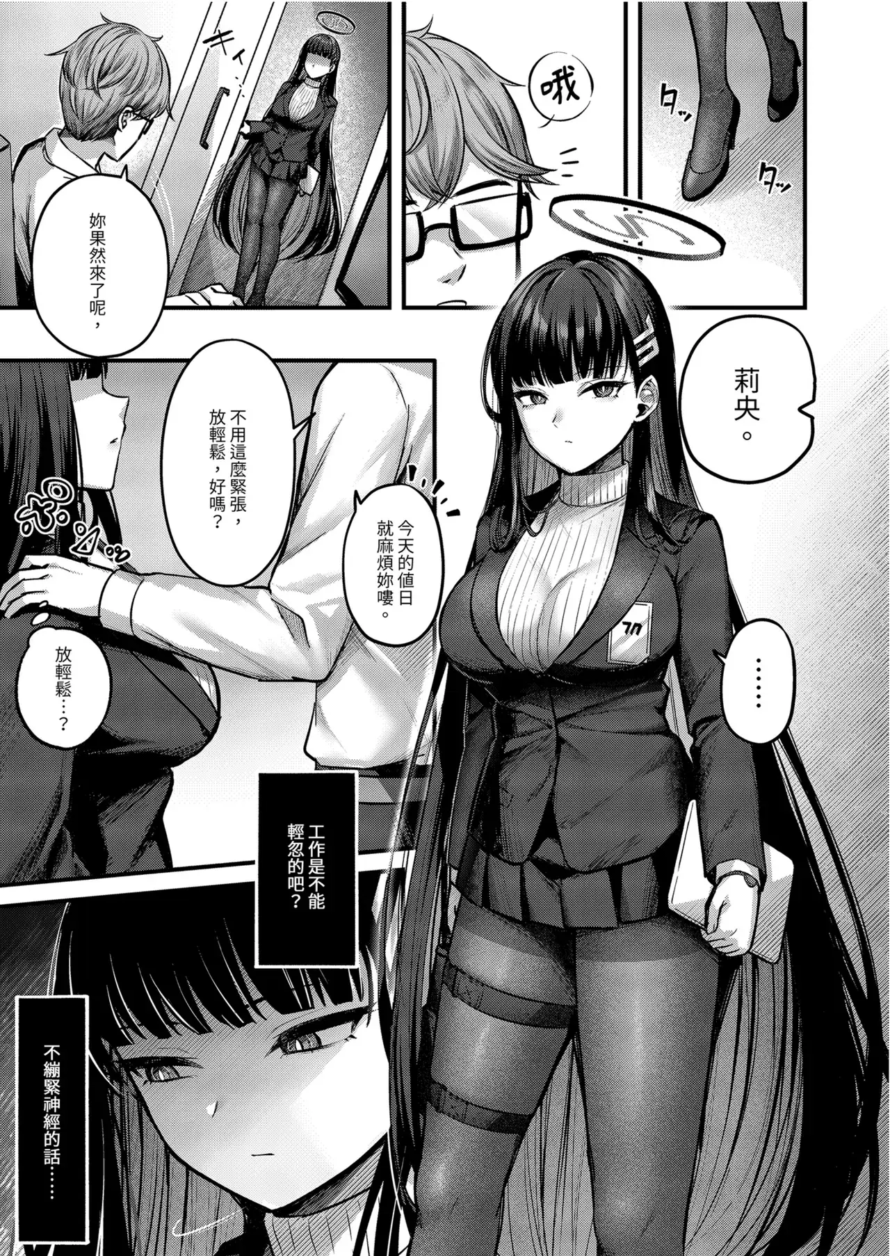 Chapter ' + image.page_number