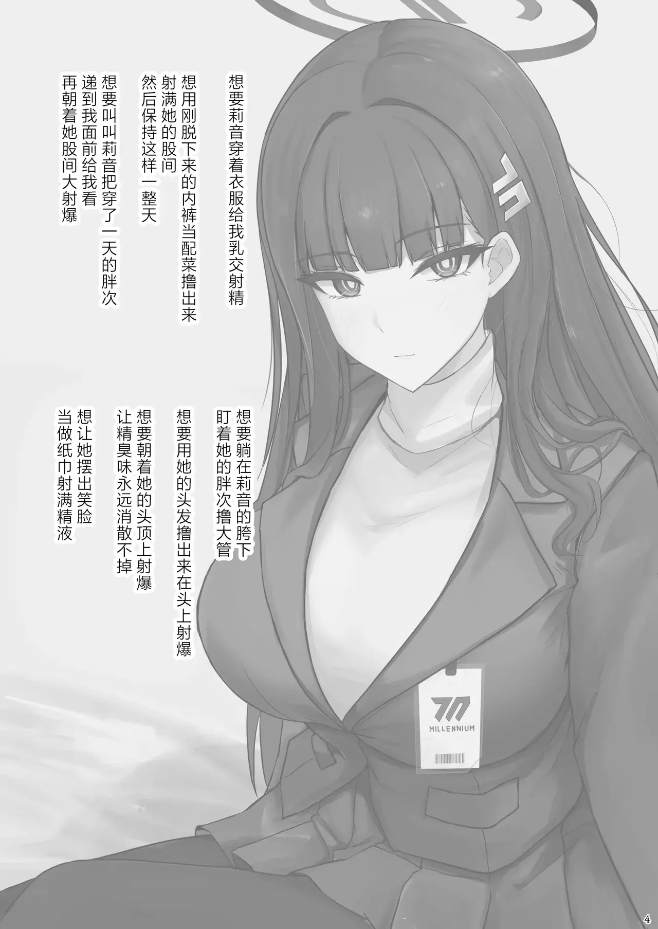 Chapter ' + image.page_number