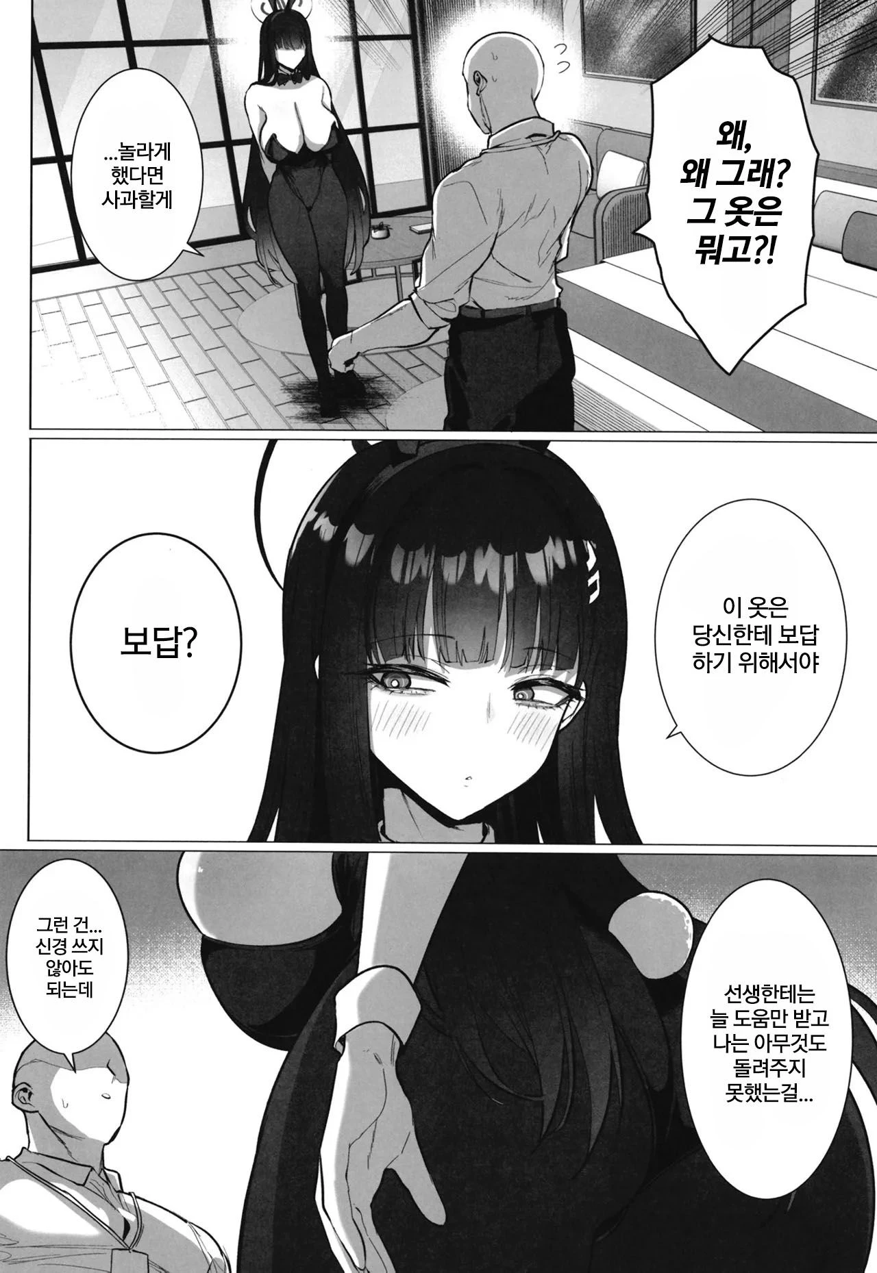 Chapter ' + image.page_number